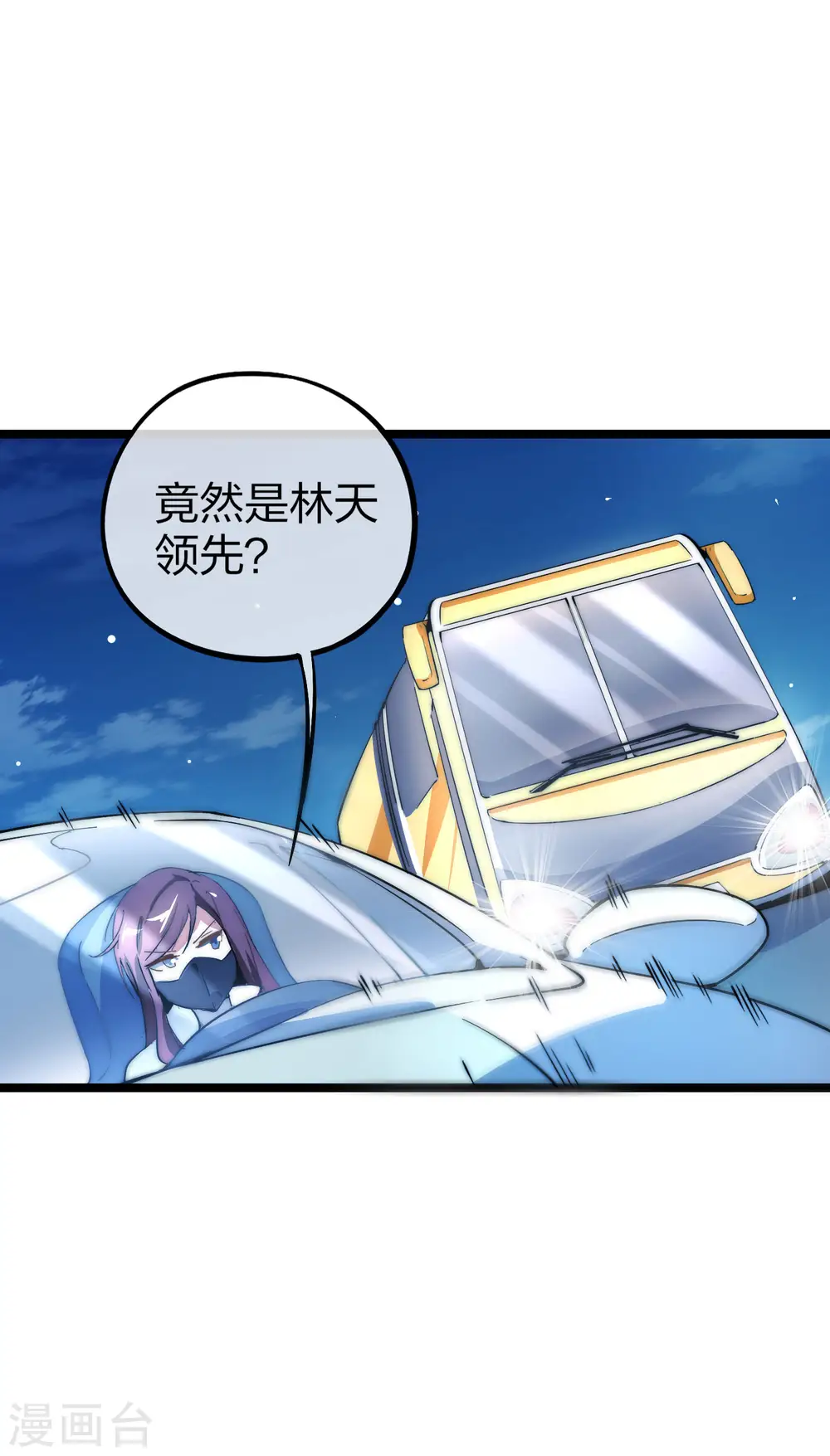 第13话 我的钱还没用完29