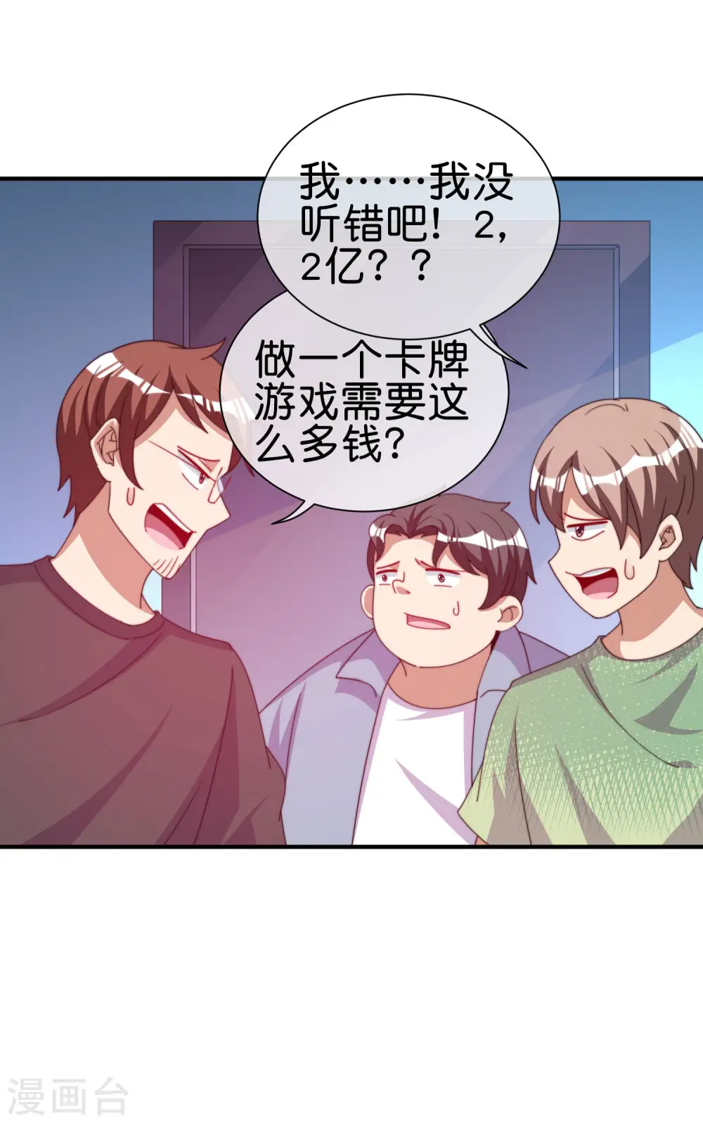 第253话 痛苦面具32