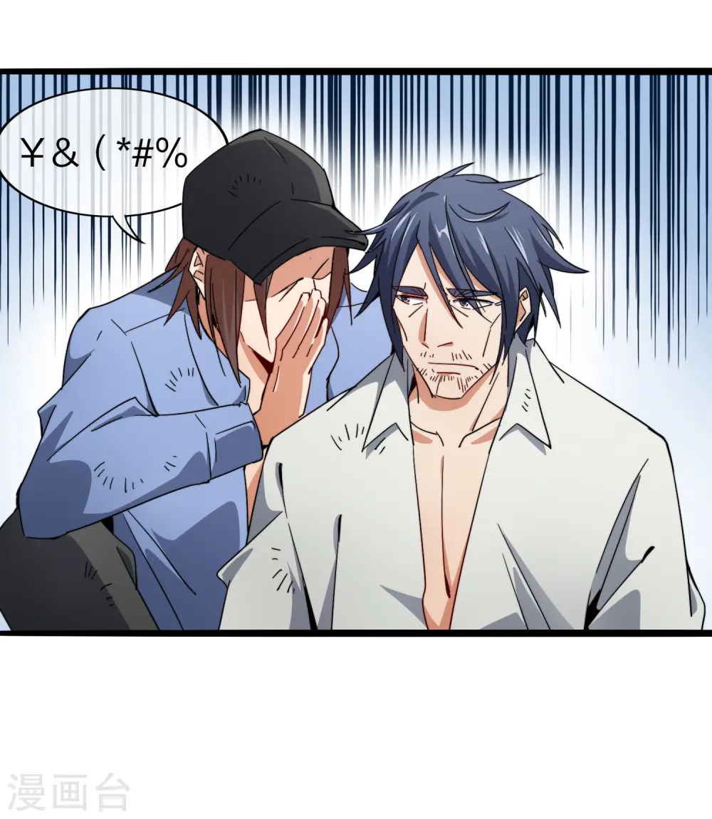 第58话 千万不要得罪丐帮3