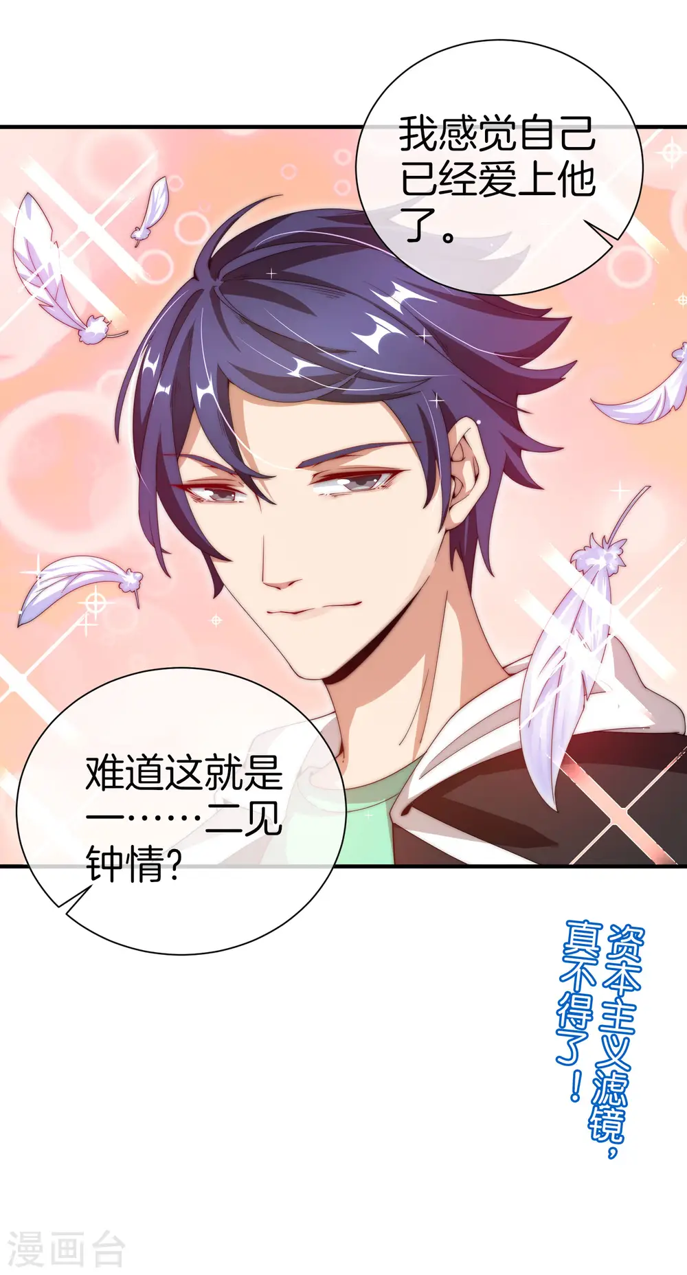 第160话 名为金钱的滤镜！37