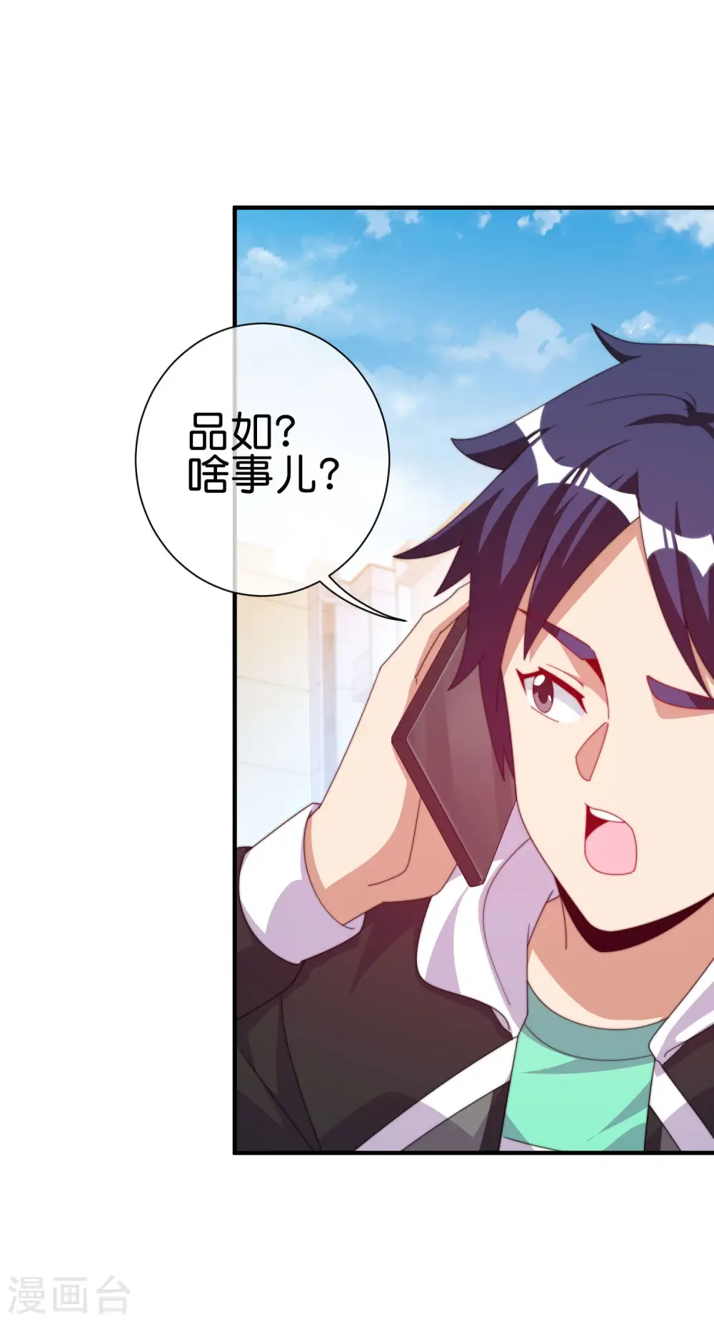 第229话 这个想法真不戳！25