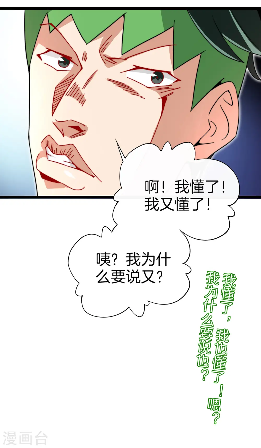 第151话 高人留步，你的项目我投了！38