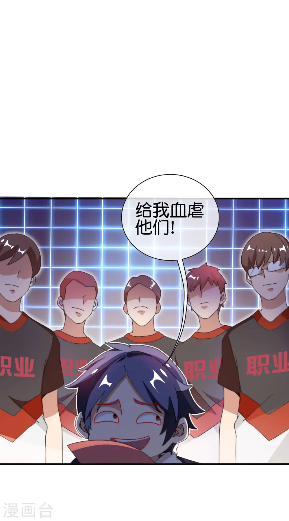 第188话 电竞培训带师！35