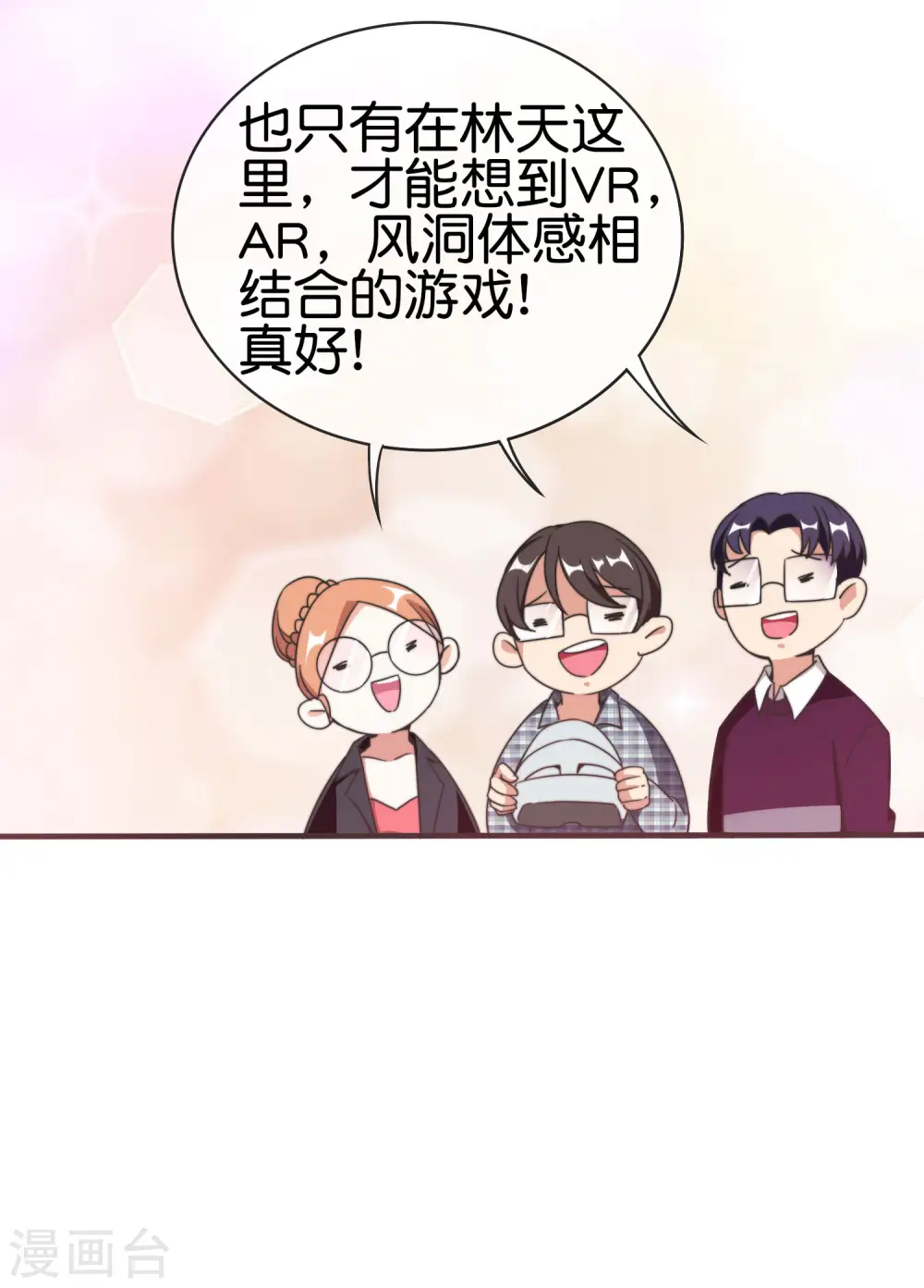 第206话 我愿称这款游戏为最强！37