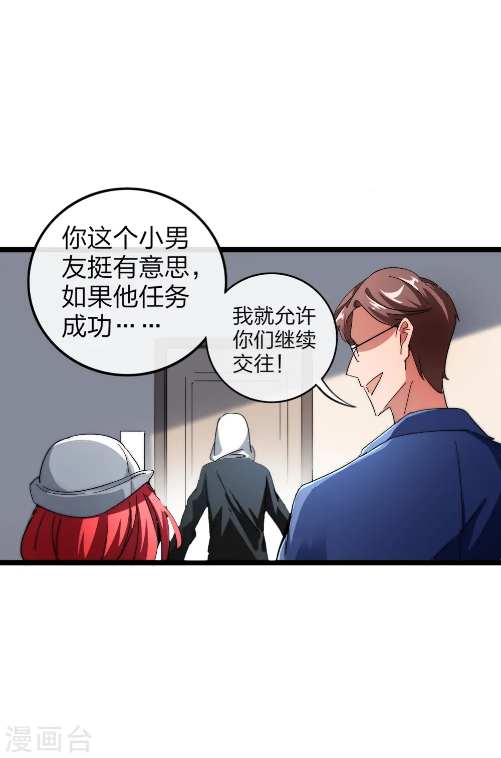 第41话2 林天的惊天布局！26