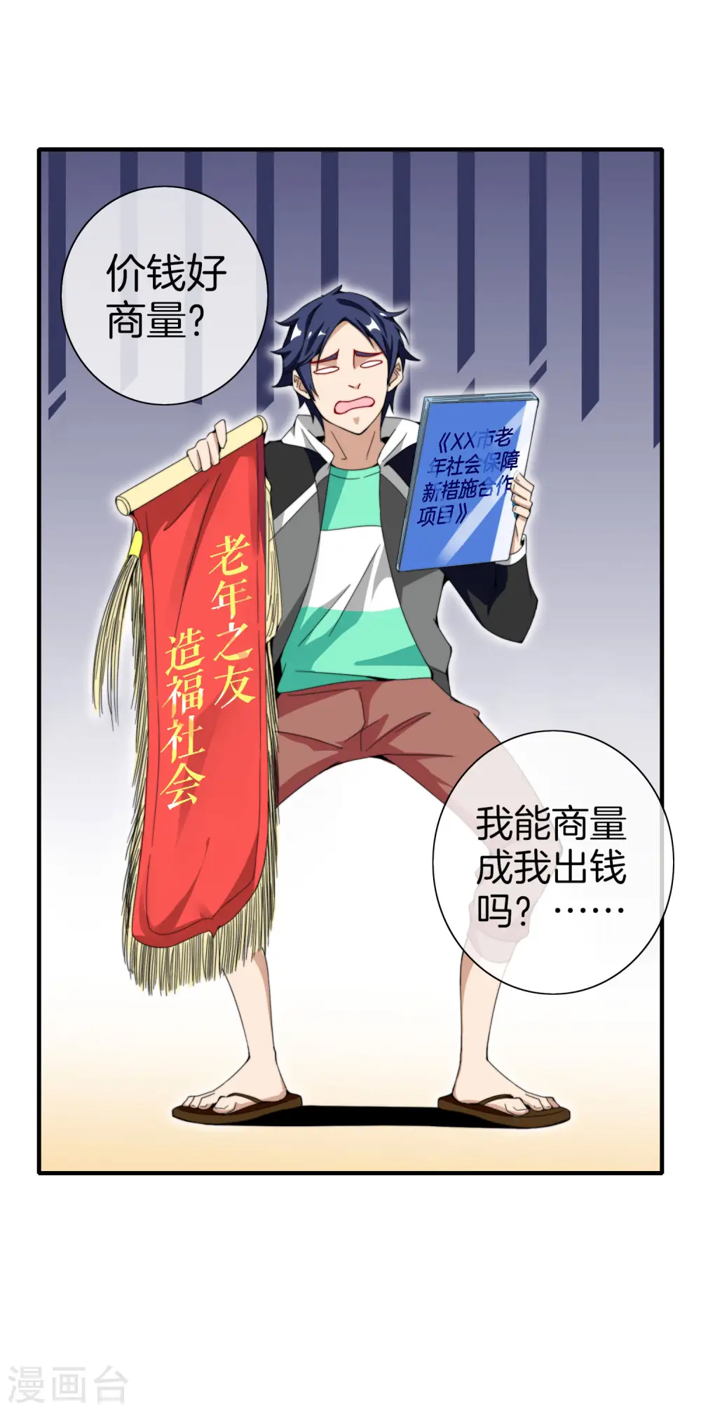 第155话 我有一座恐怖屋！2
