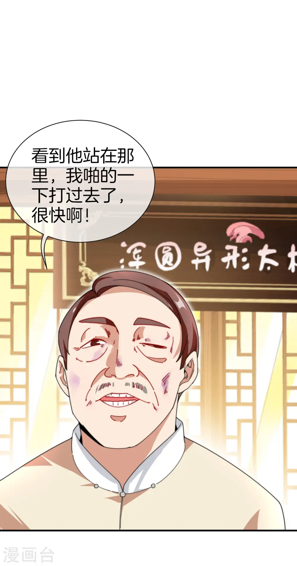 第159话 这波啊，林总这波在大气层1