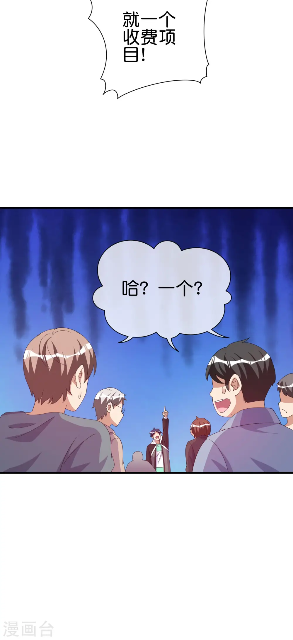 第253话 痛苦面具21