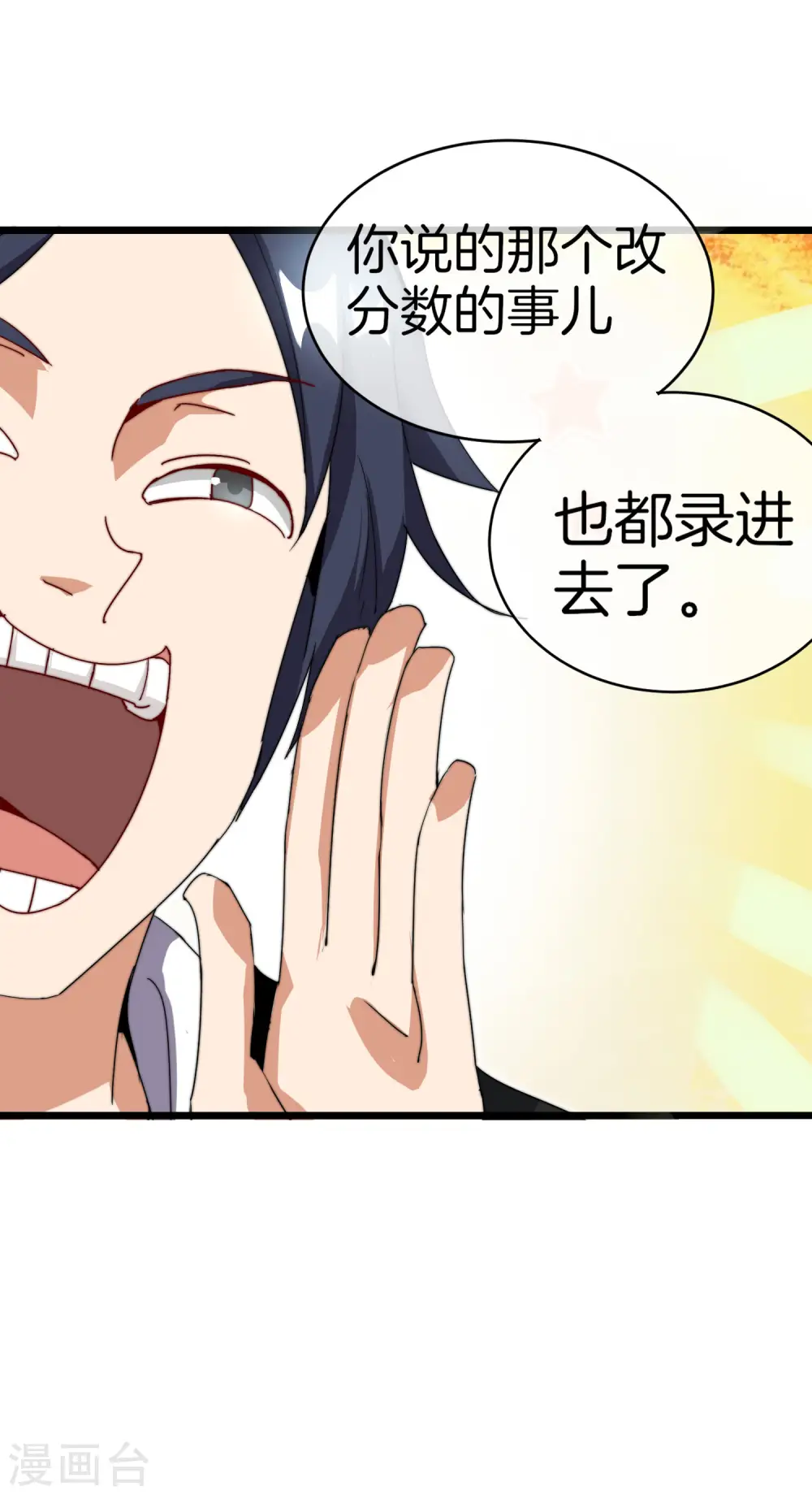 第117话 我玩的不是钱，是寂寞！28