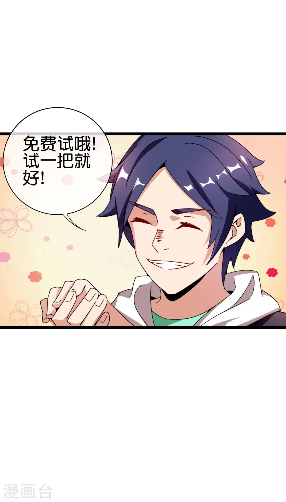 第192话 绝世高手！7