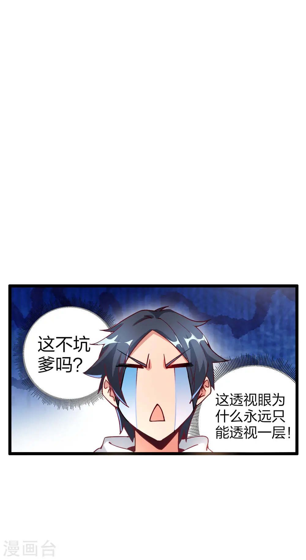 第18话 只要胆子大老师请产假！6