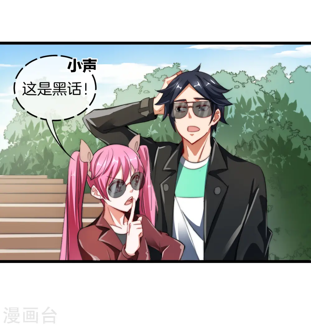 第70话 江湖黑话27