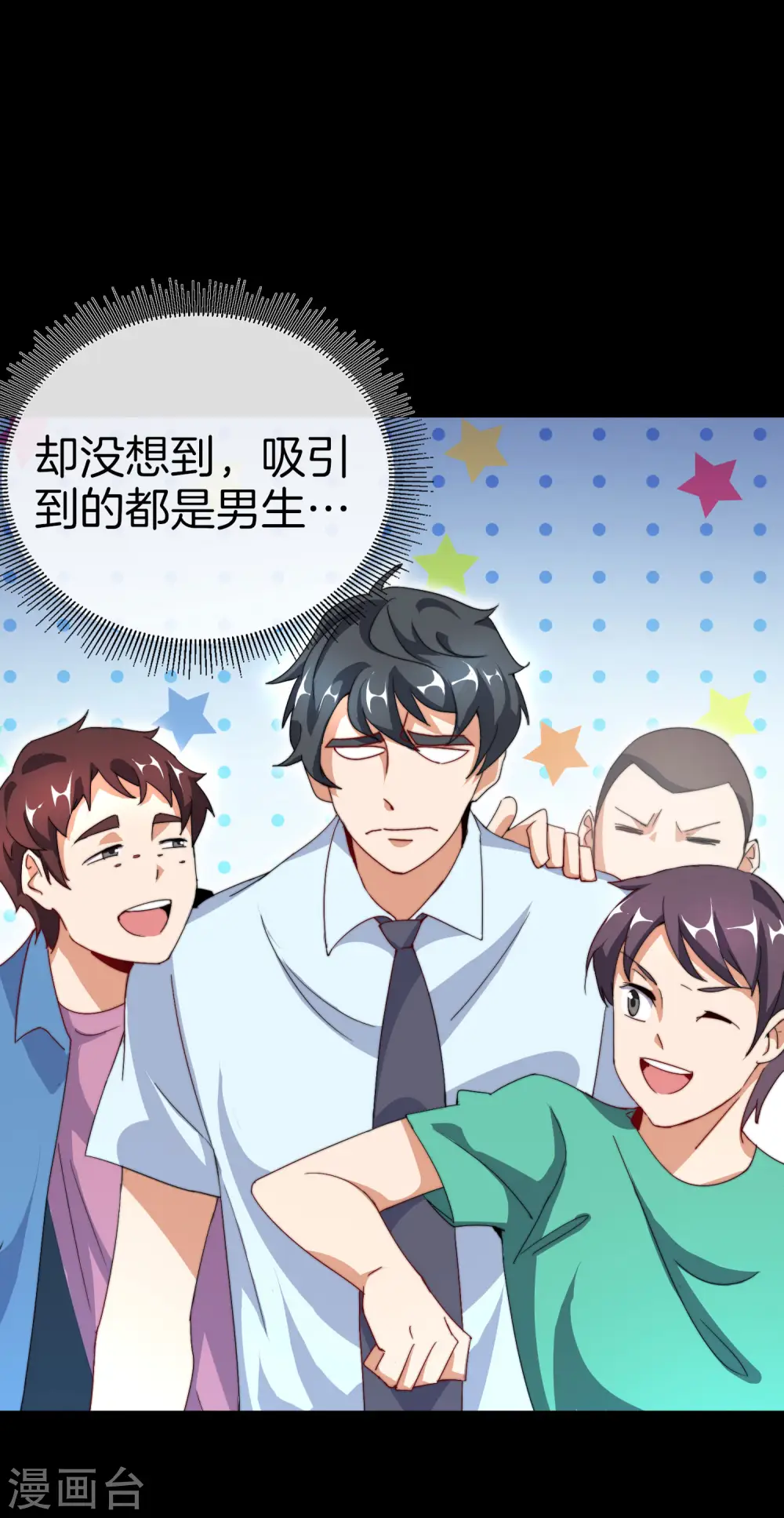 第109话 全员都是狼人！17