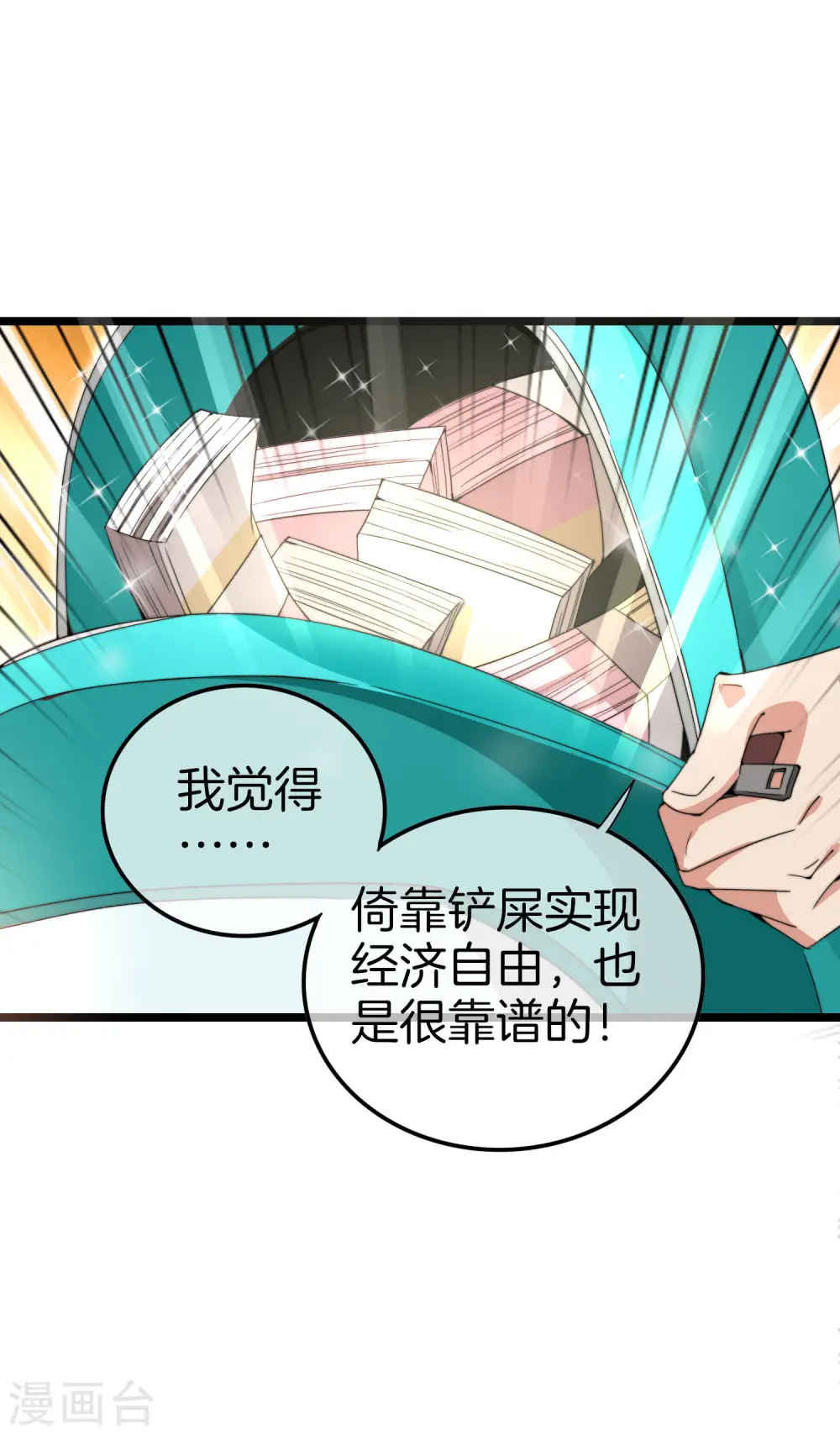 第126话 别谈钱，我是有尊严的人27