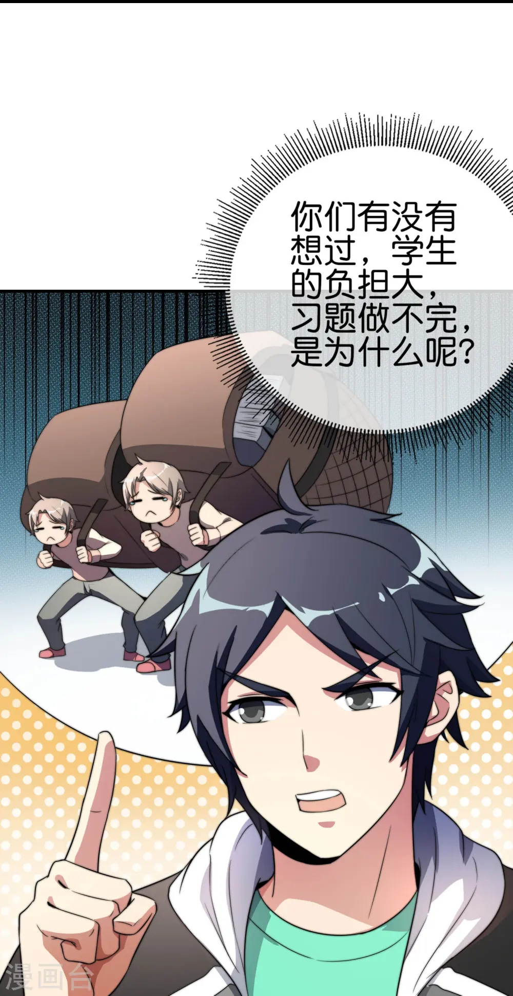 第301话 今天开始当老师！15