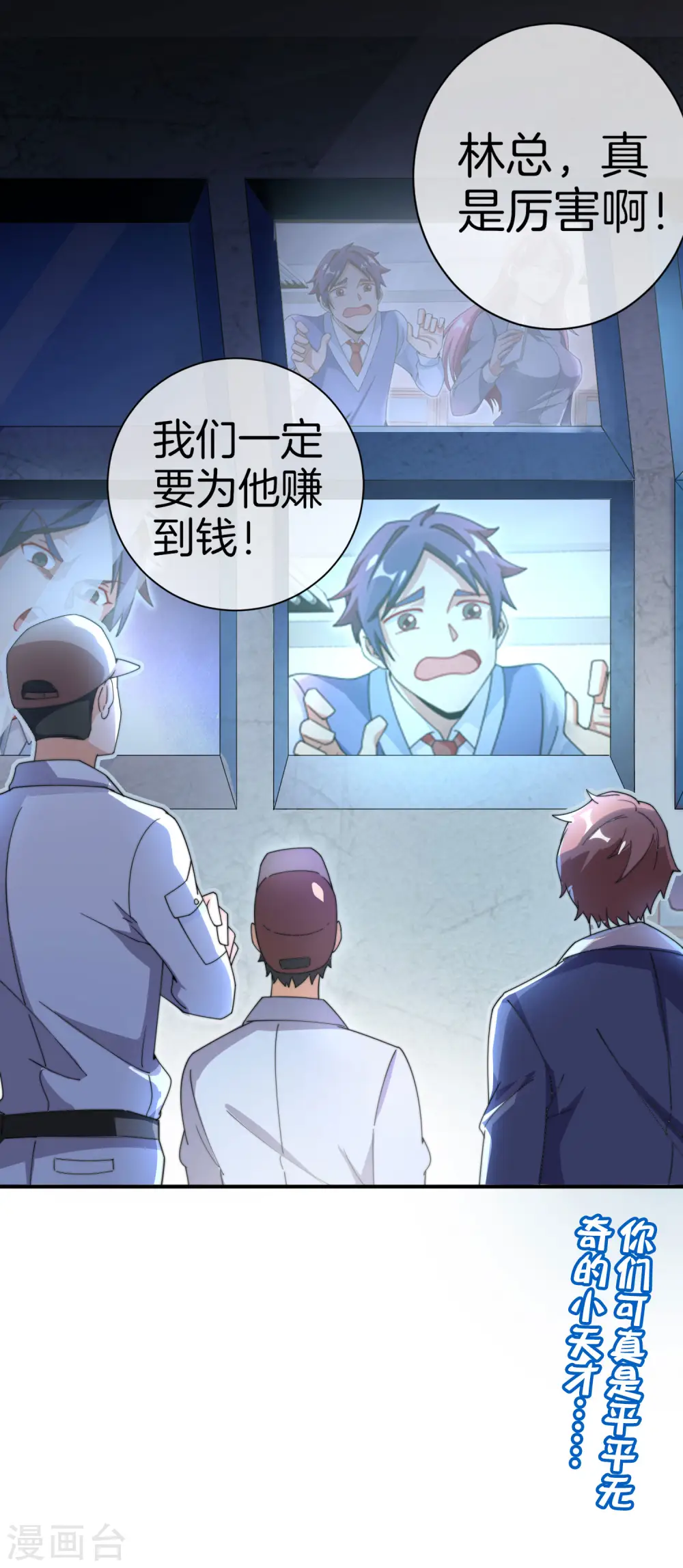 第165话 林总，这也在你的计划内吗？37