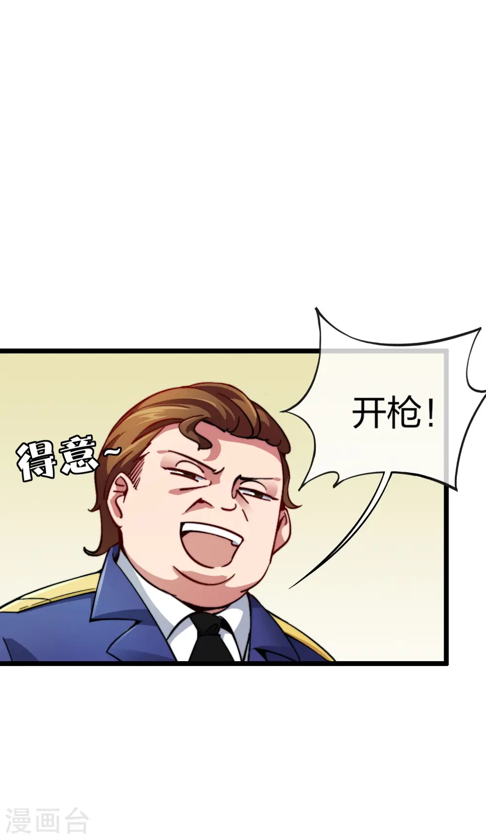 第25话 正在全网直播2
