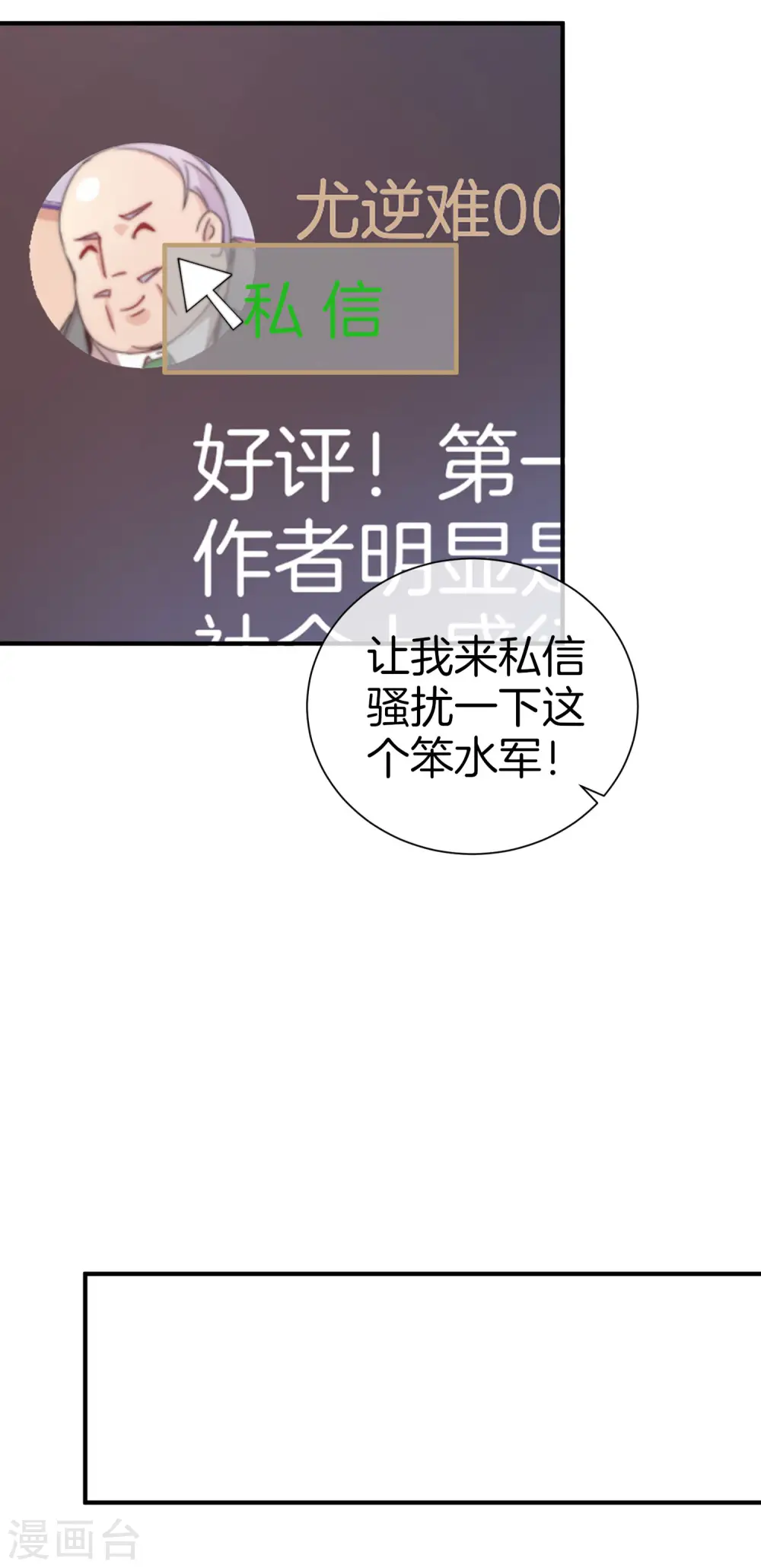 第174话 人生艰难，需要温暖16