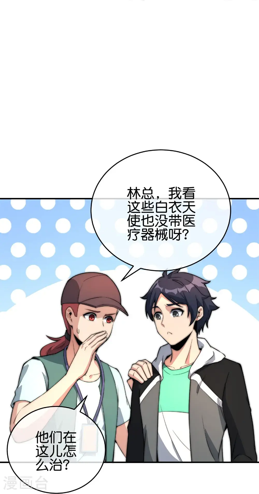 第322话 送你上天！13