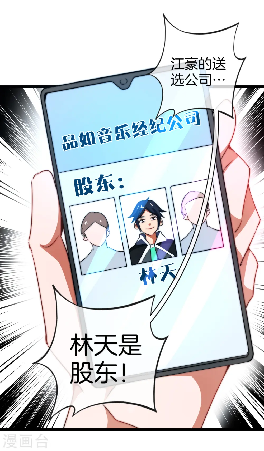 第66话 这个比赛，我内定了！13