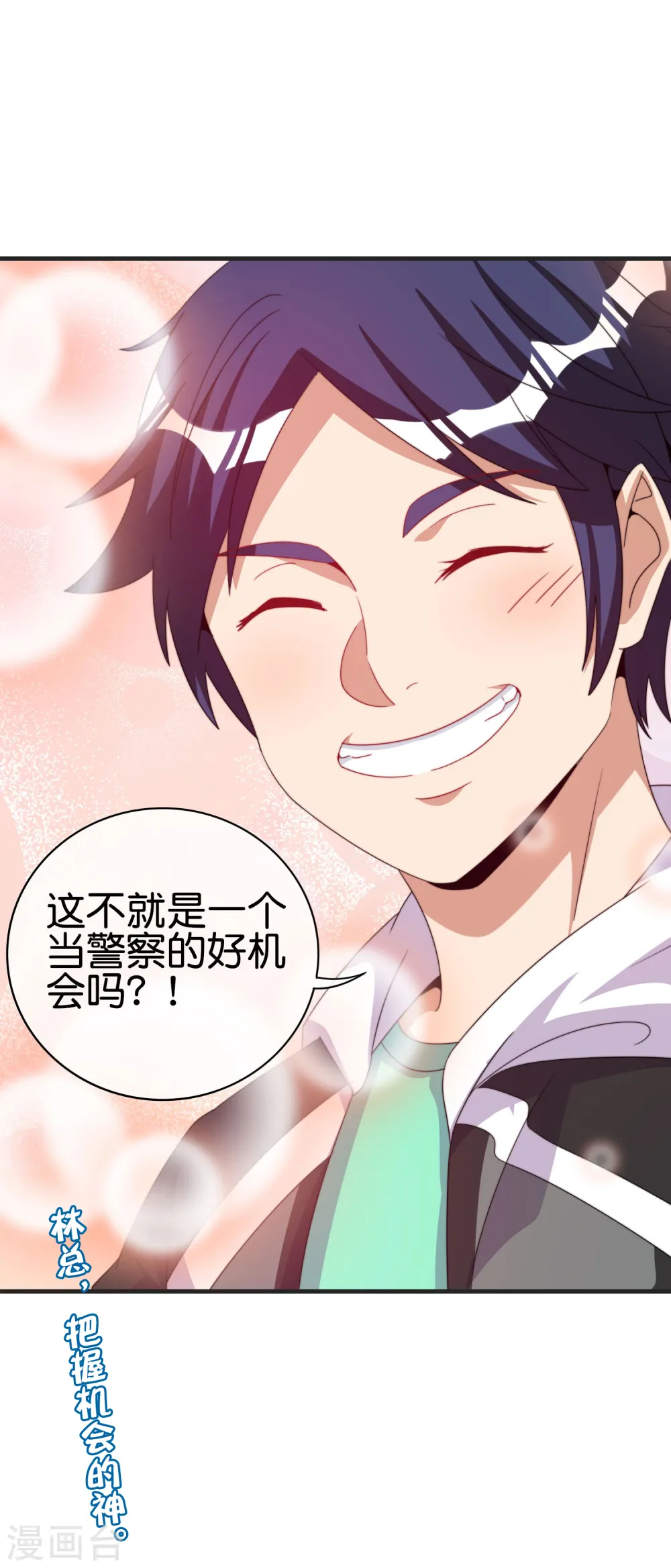 第246话 这事我要管管34