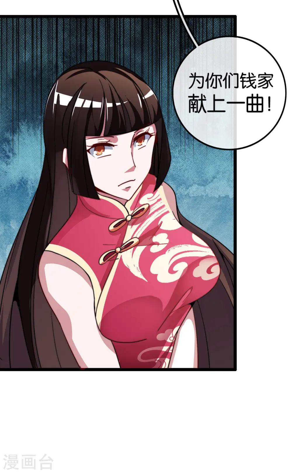 第52话 史上最强电音！39