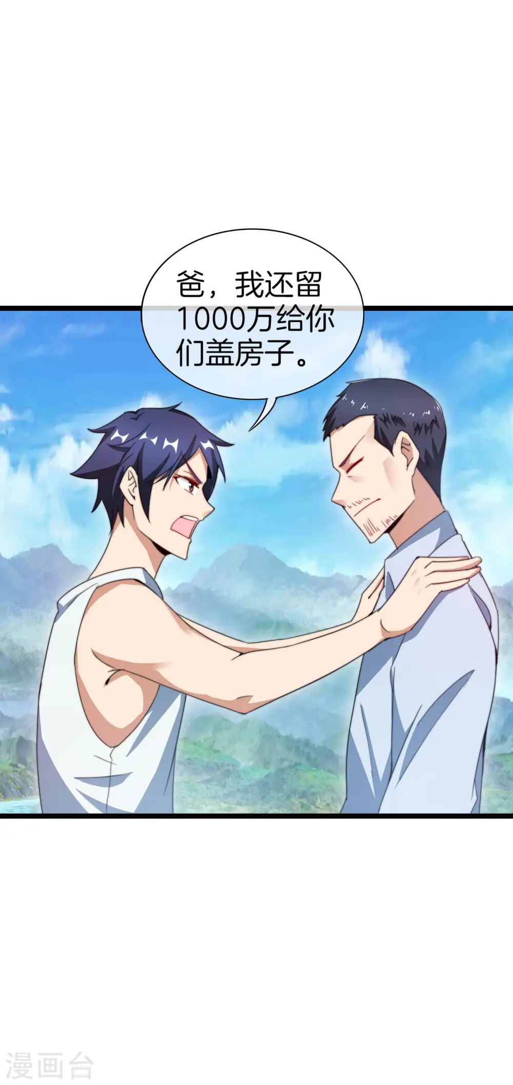 第119话 送你一个外国大美妞！9