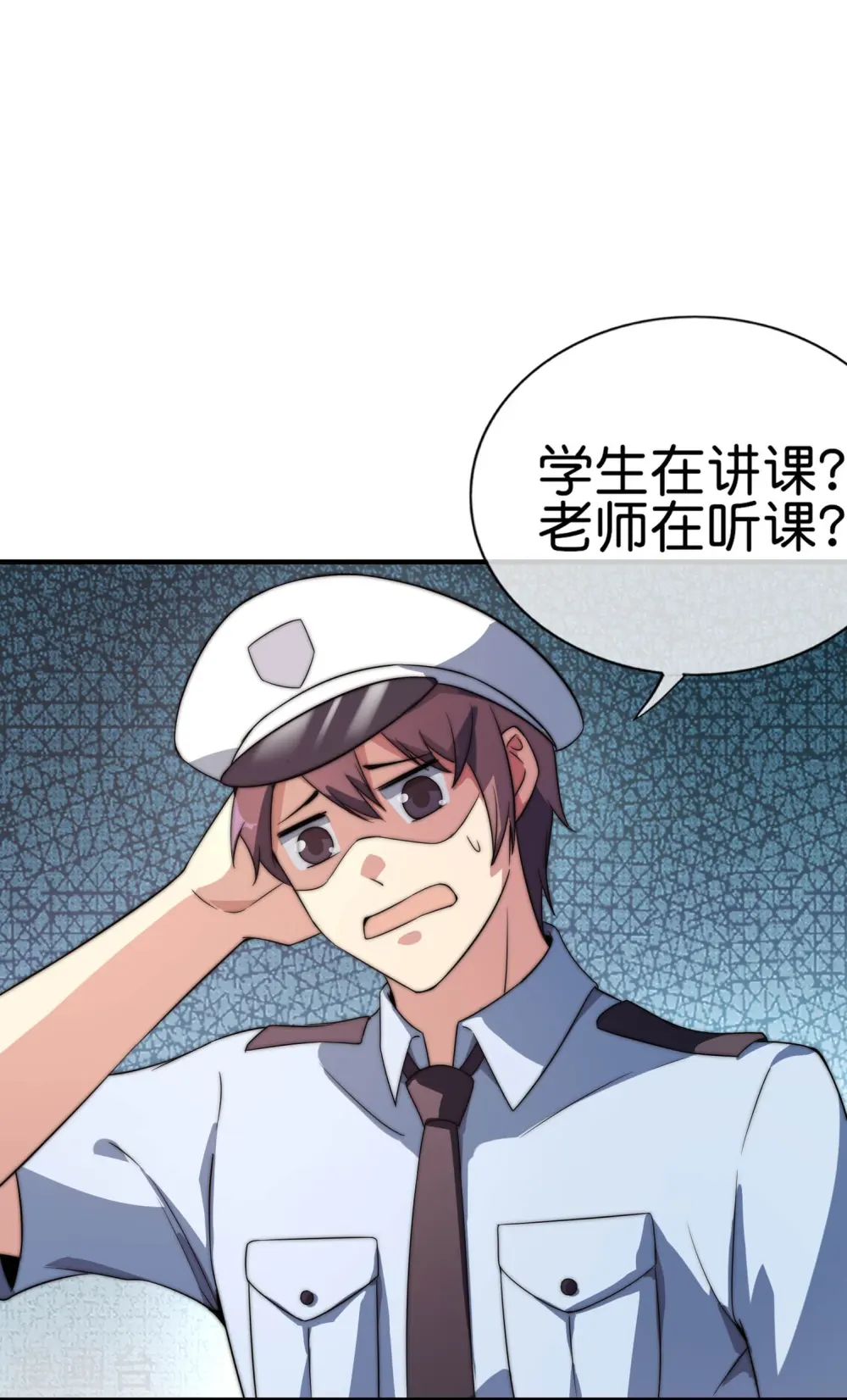 第301话 今天开始当老师！6