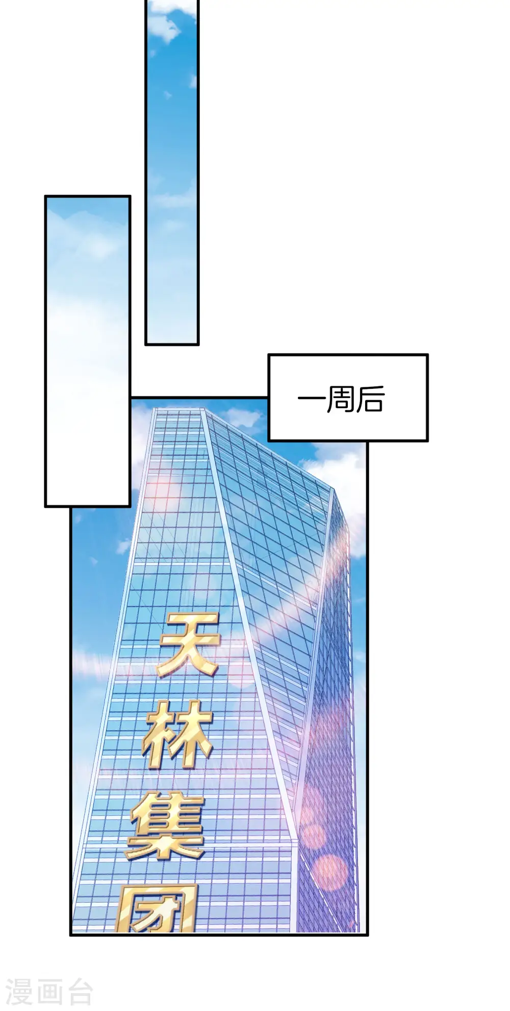 第150话 林天开办传销组织？！18