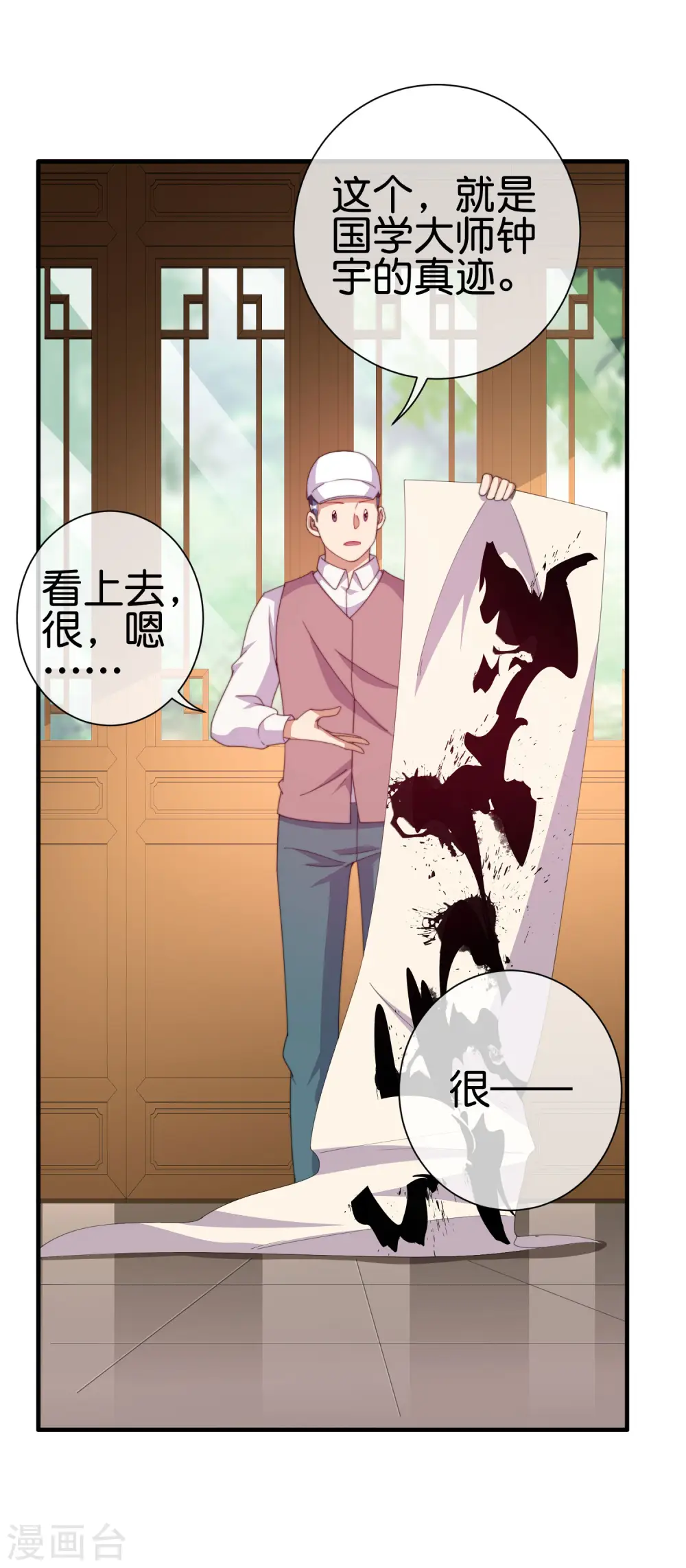 第245话 大湿1