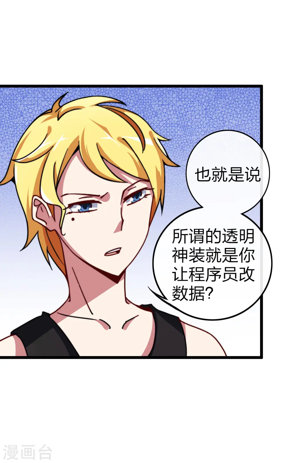 第40话3 充值，会让你变得更强！16