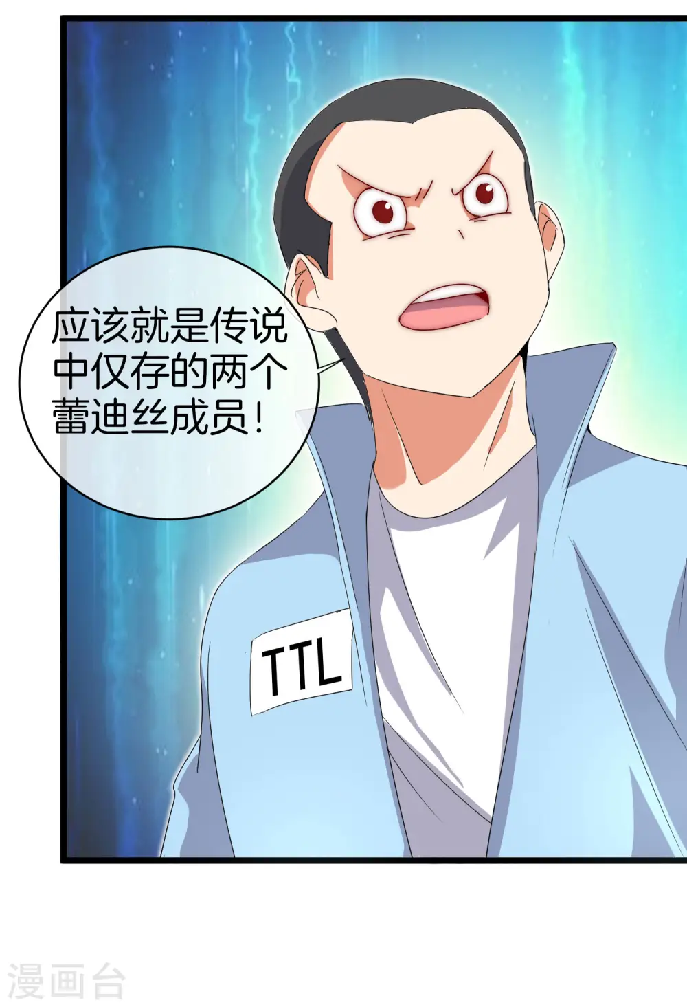 第111话 林天是世界上最好的老板24