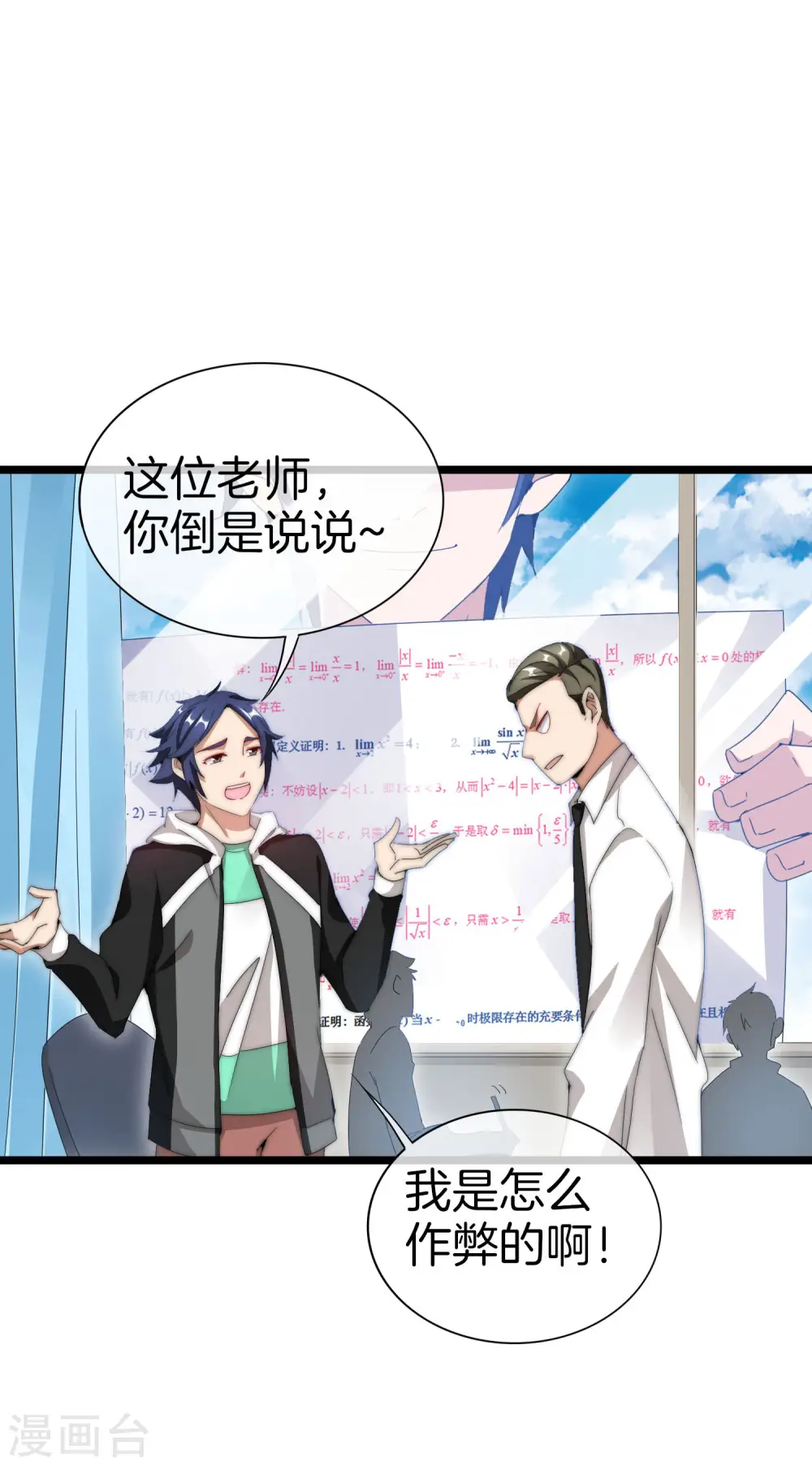 第116话 没有作弊的人生是不完整的！38