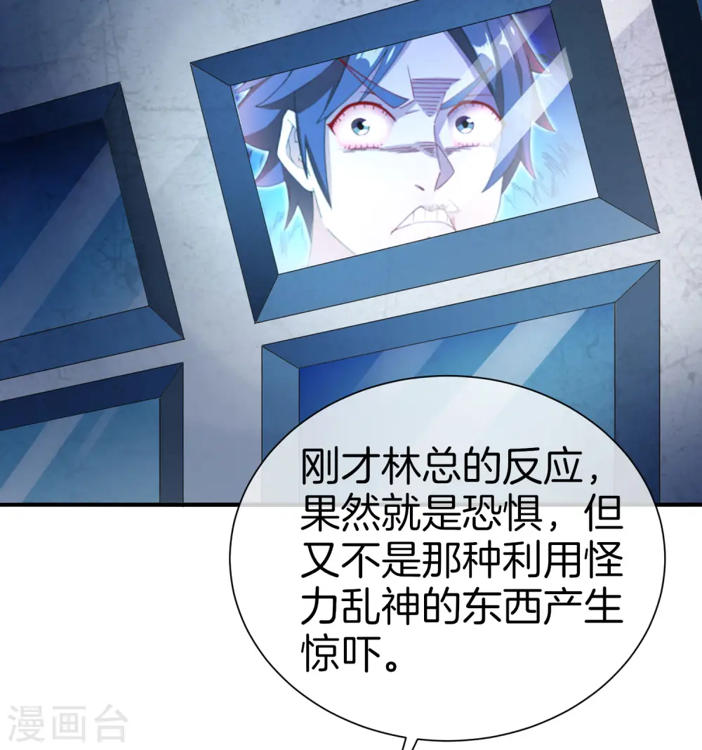 第165话 林总，这也在你的计划内吗？33