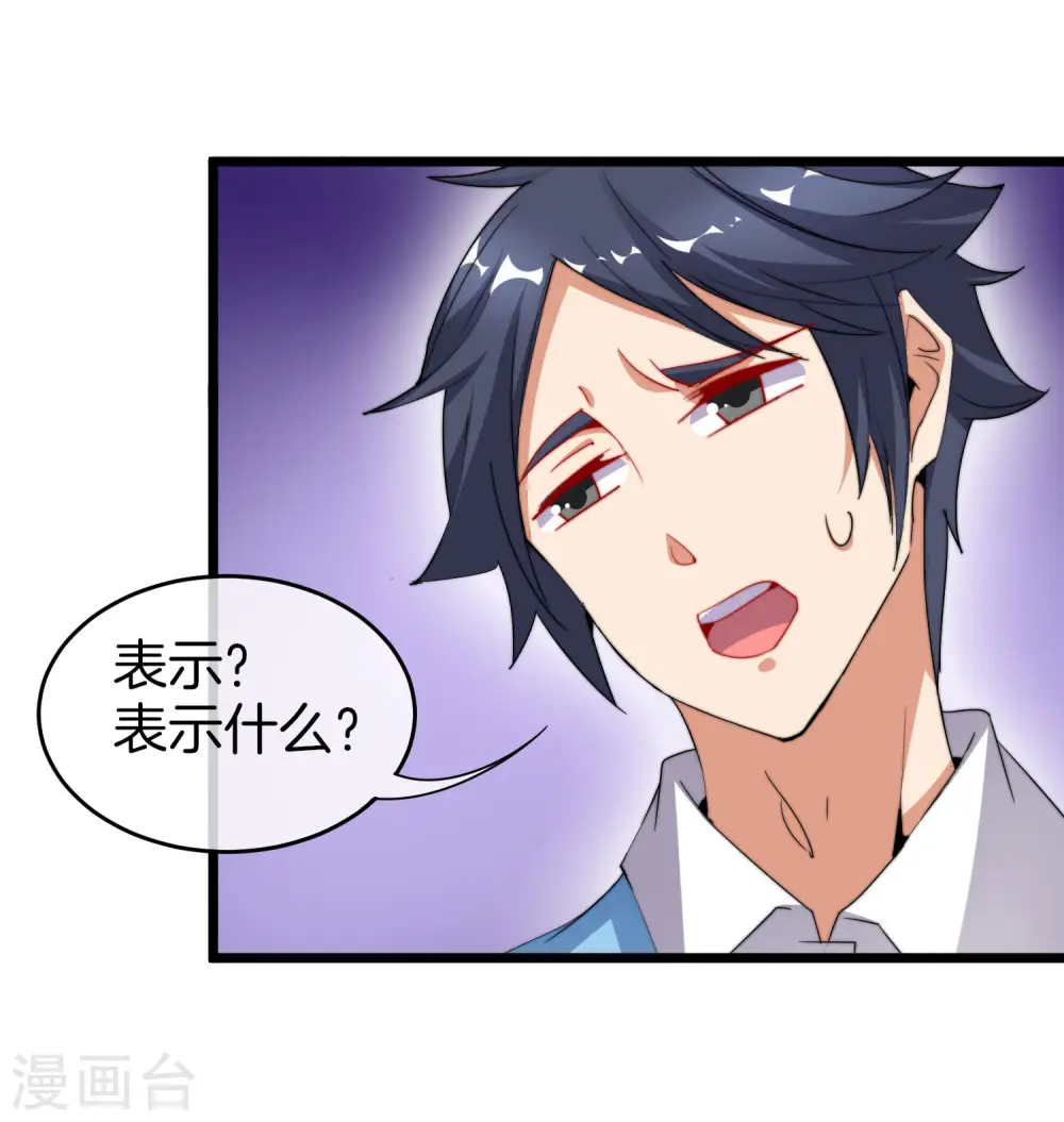 第90话 你上微博热搜了！27