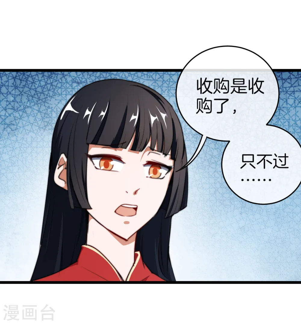 第72话 土豪的极限游戏开始！9