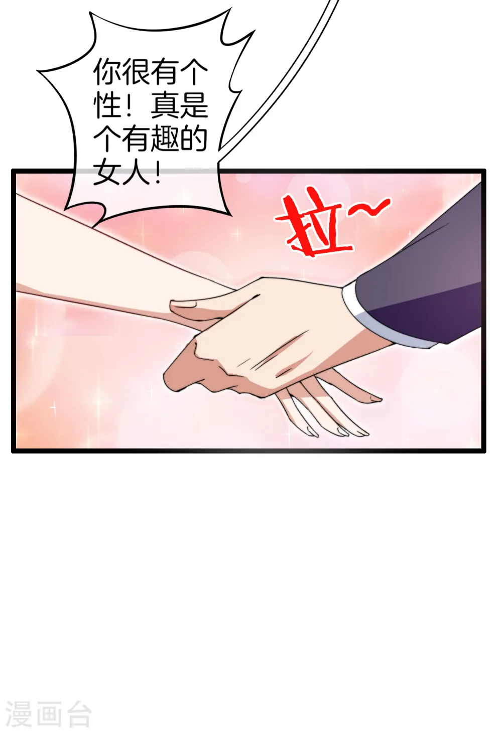 第133话 兵王VS霸道总裁？12