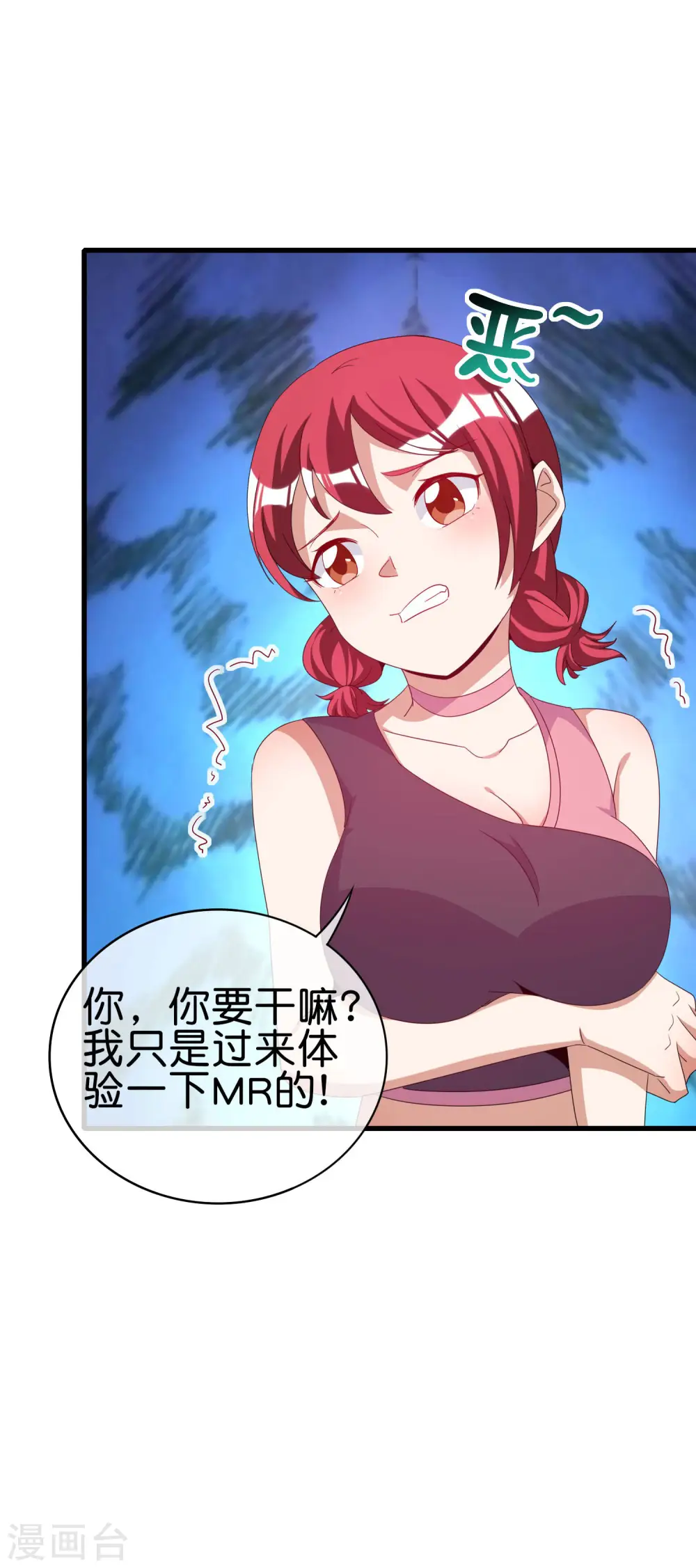 第230话 YO~YO~切克闹！22