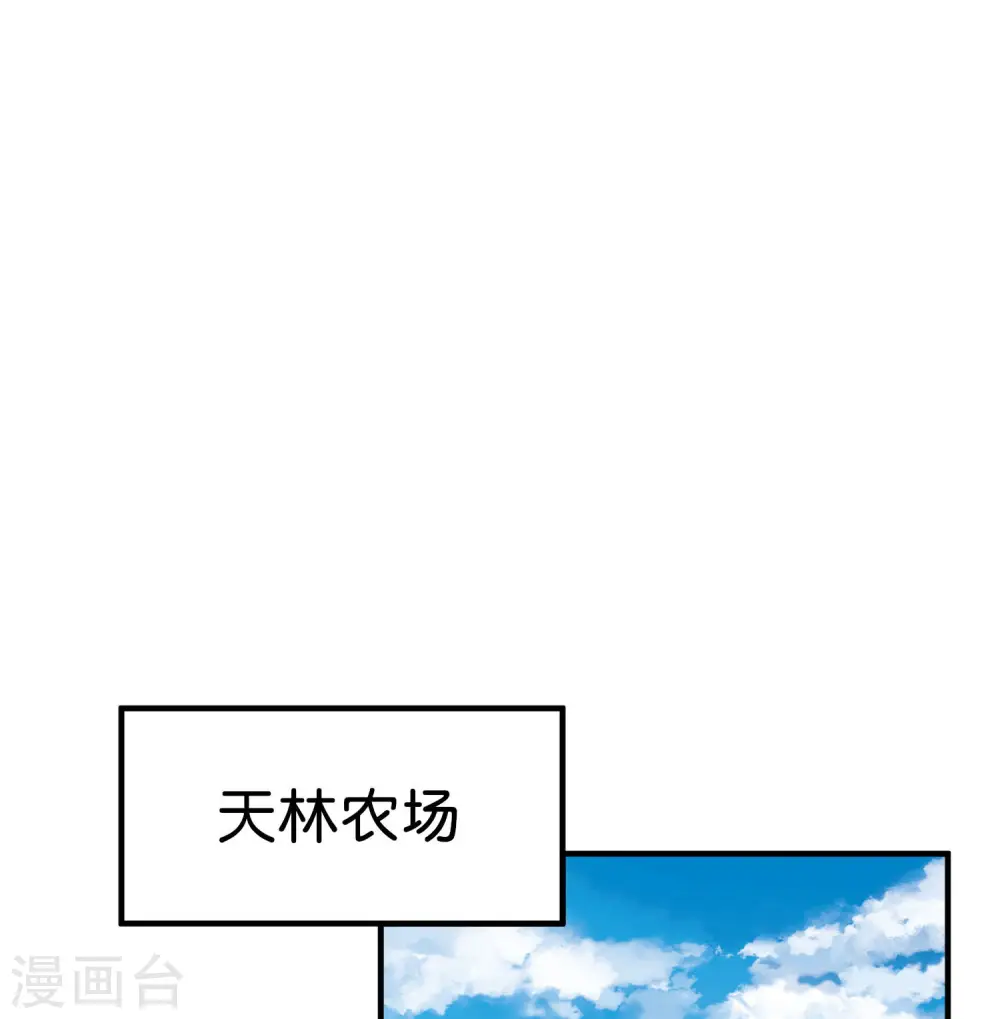 第227话 终身免费世袭制6