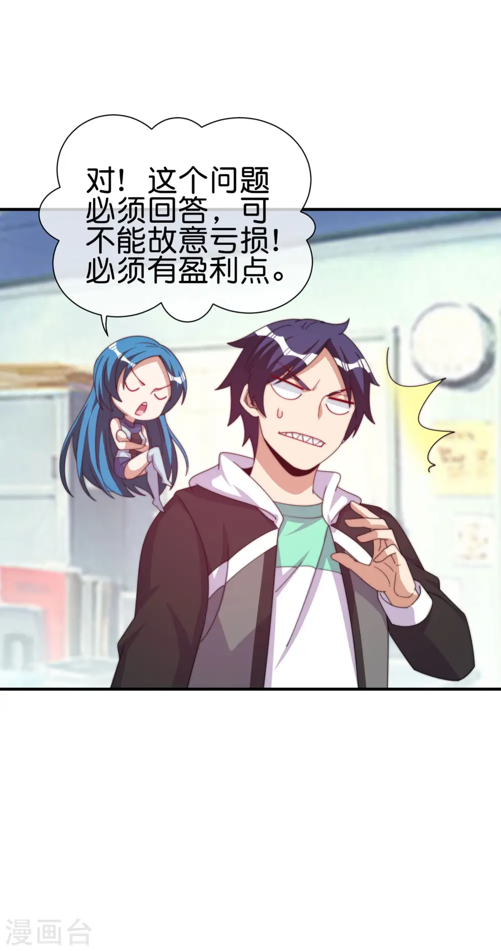 第253话 痛苦面具16