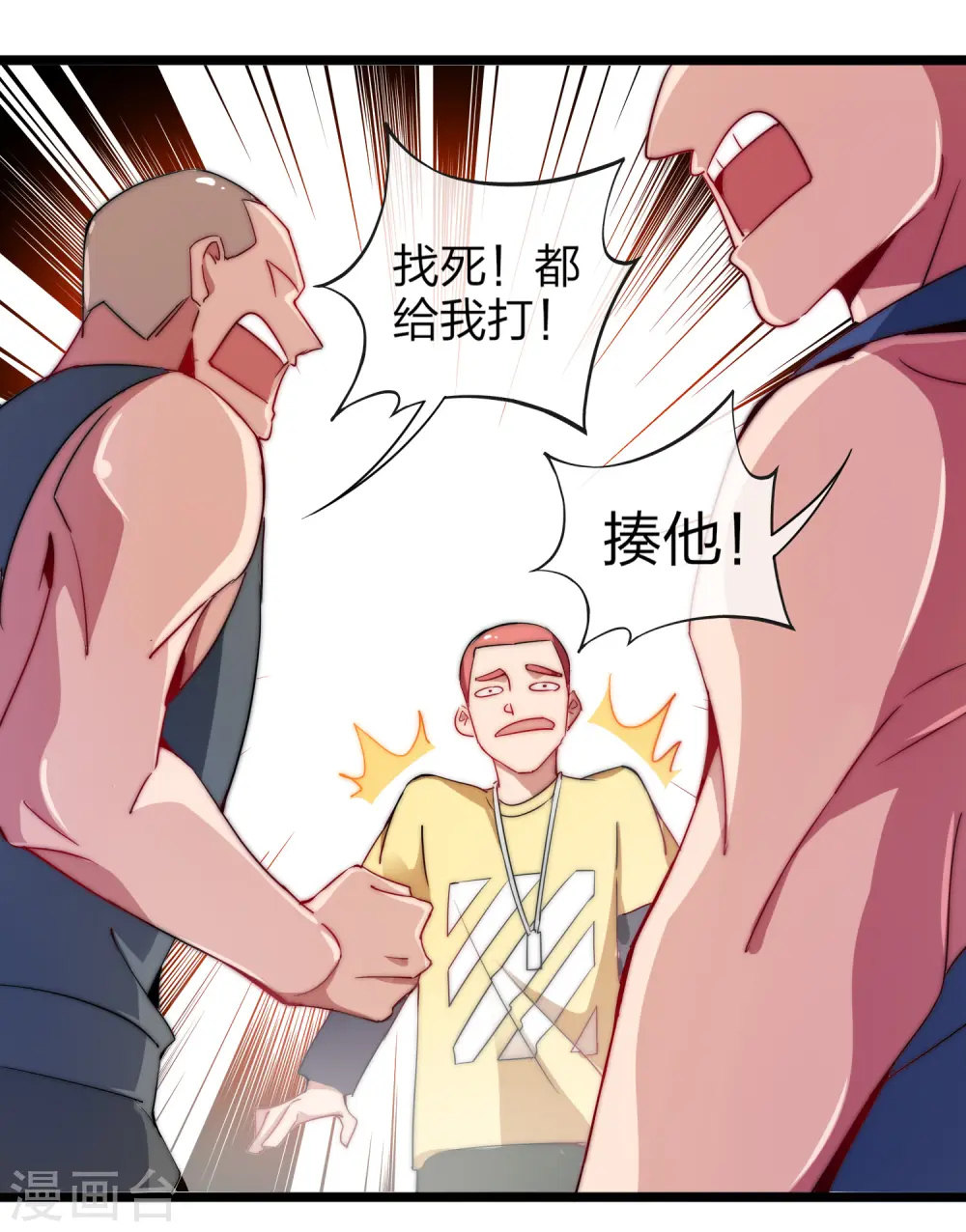 第64话 我江豪要成主角了！31