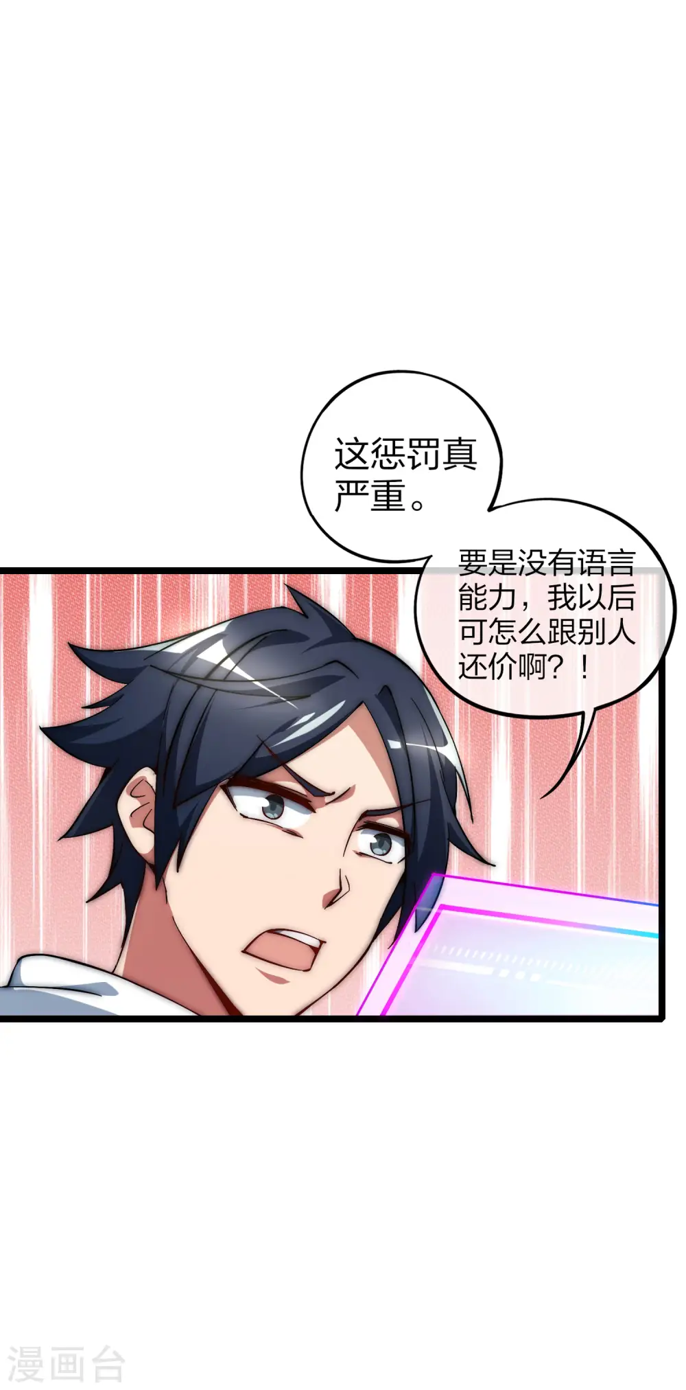 第10话 这就是价值200万的赛车！1