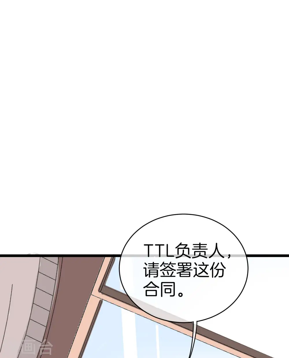 第113话 这年轻人，太狂了！18