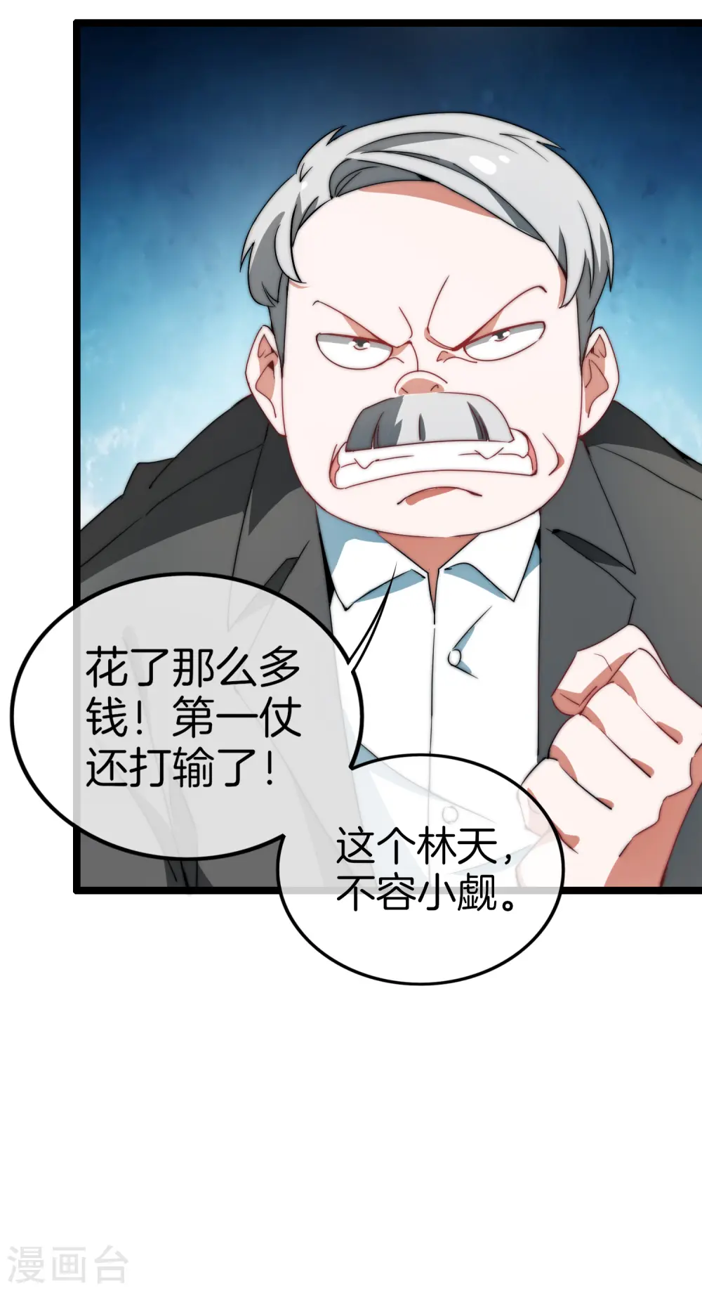 第65话 全网流量第一主播！7