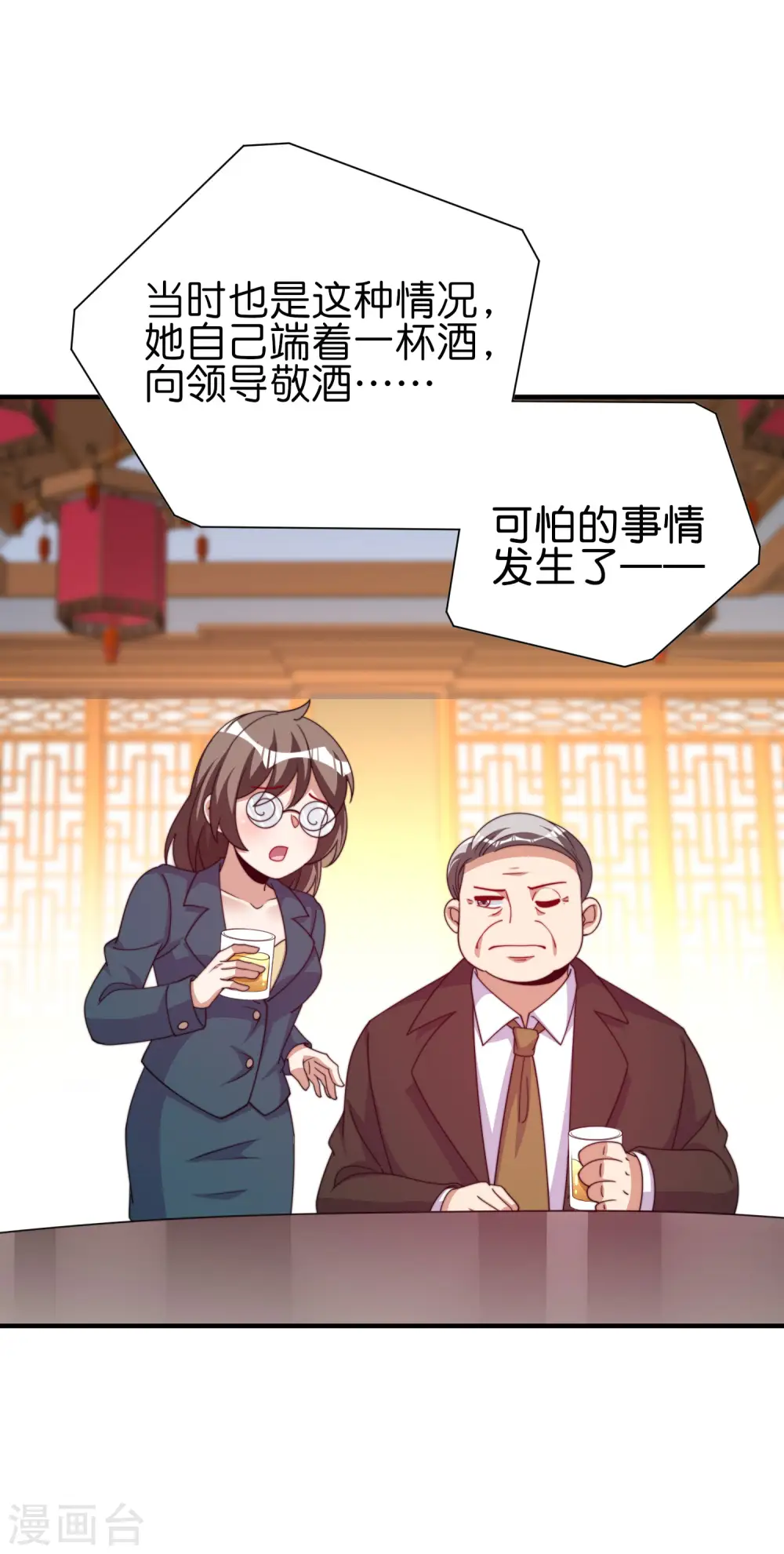 第279话 你在前一个公司经历过什么？24