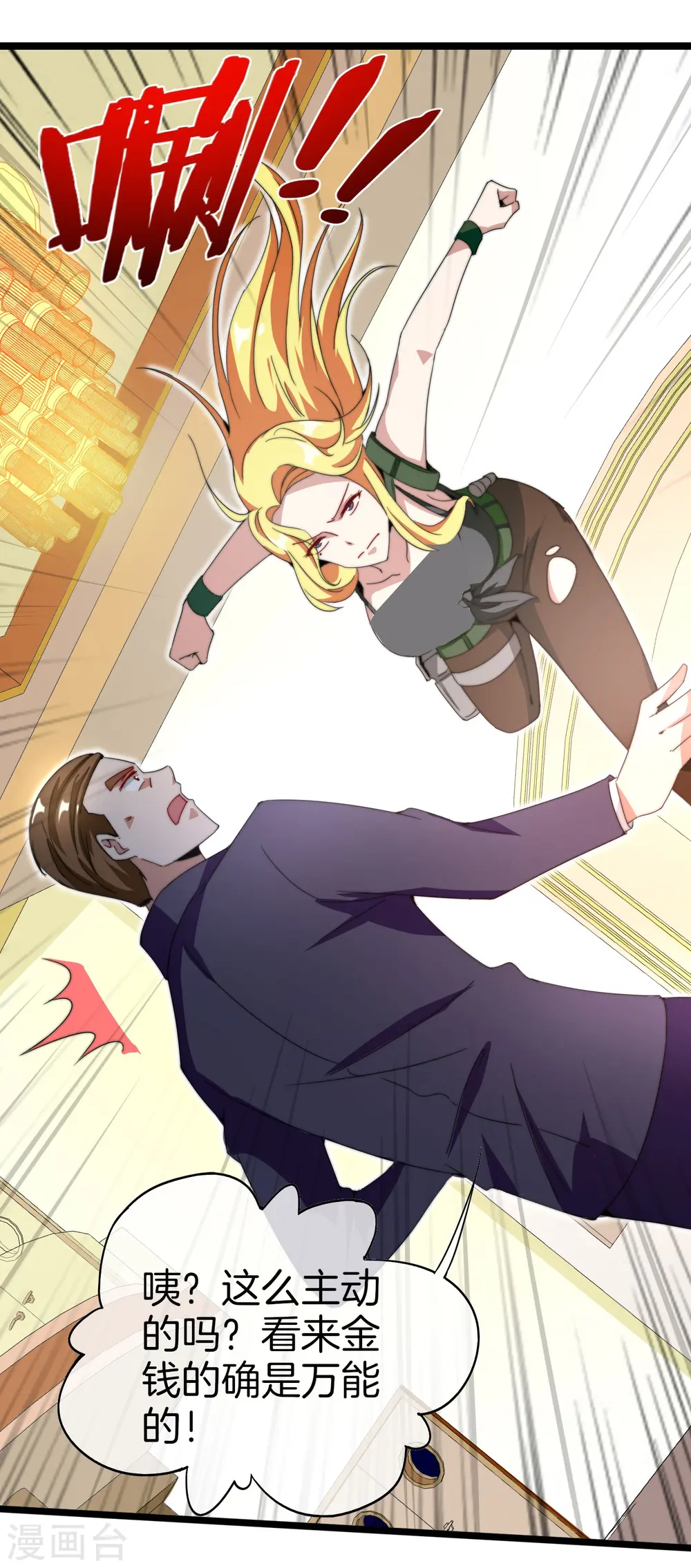 第134话 这个兵王很有精神！22