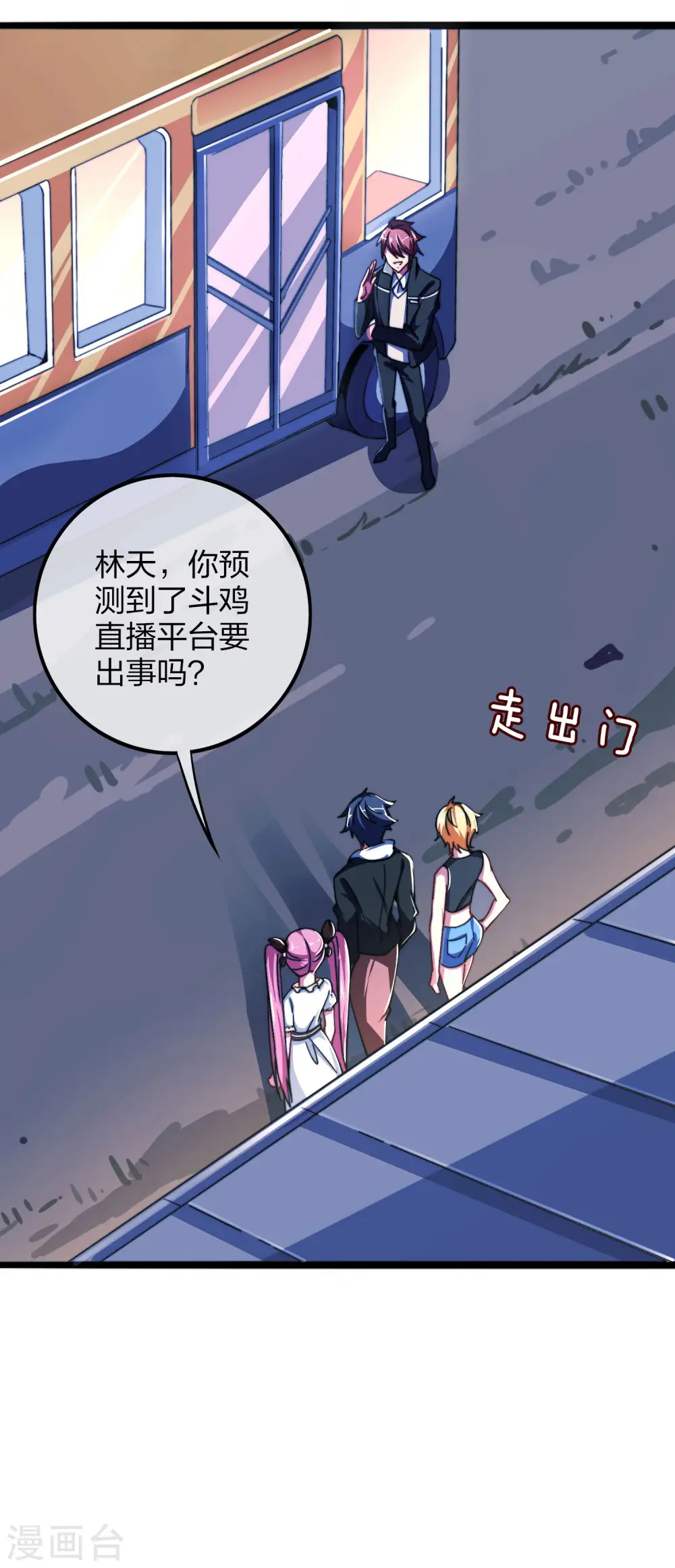 第40话1 充值，会让你变得更强！5