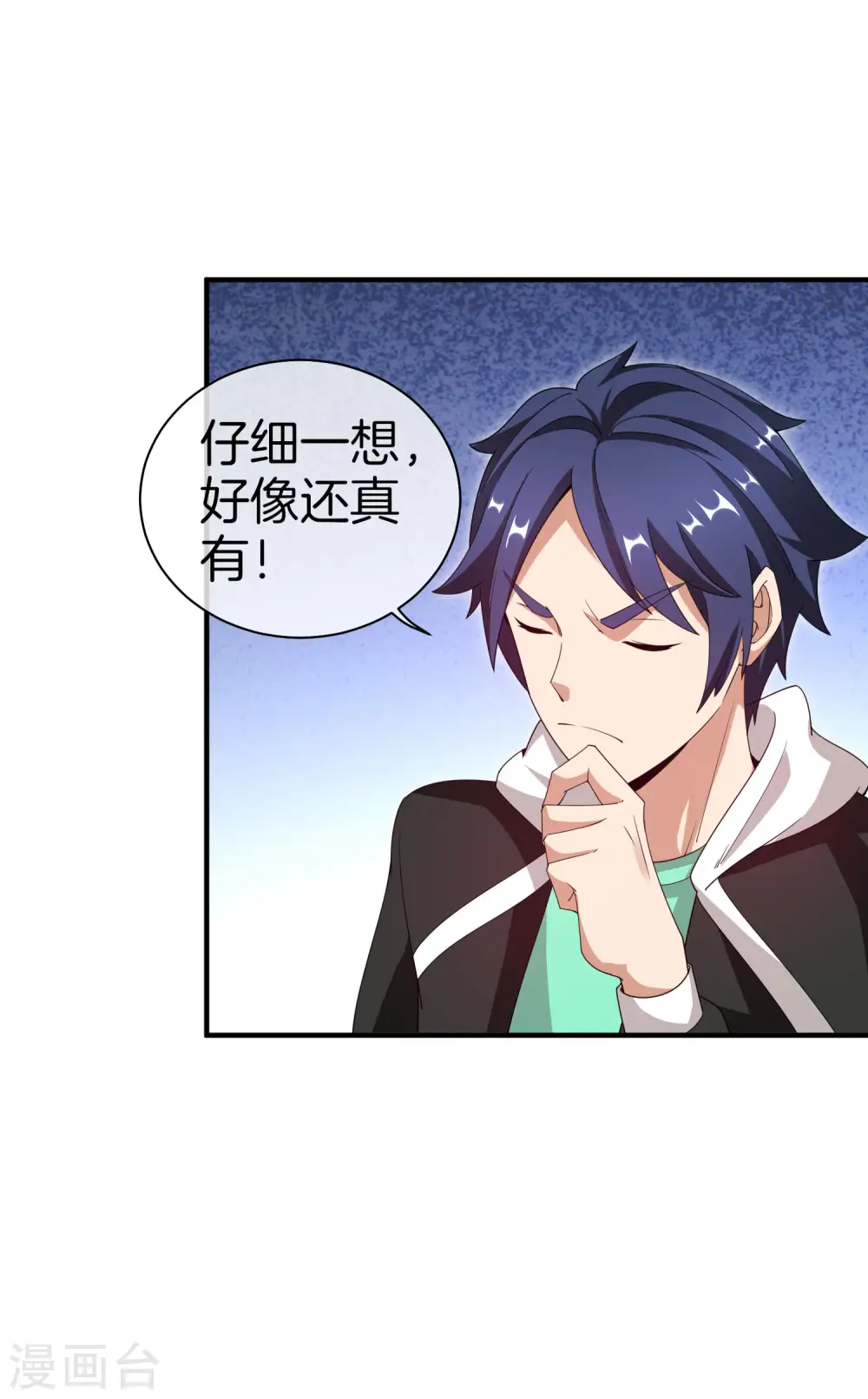 第154话 快去保护林总！！！27