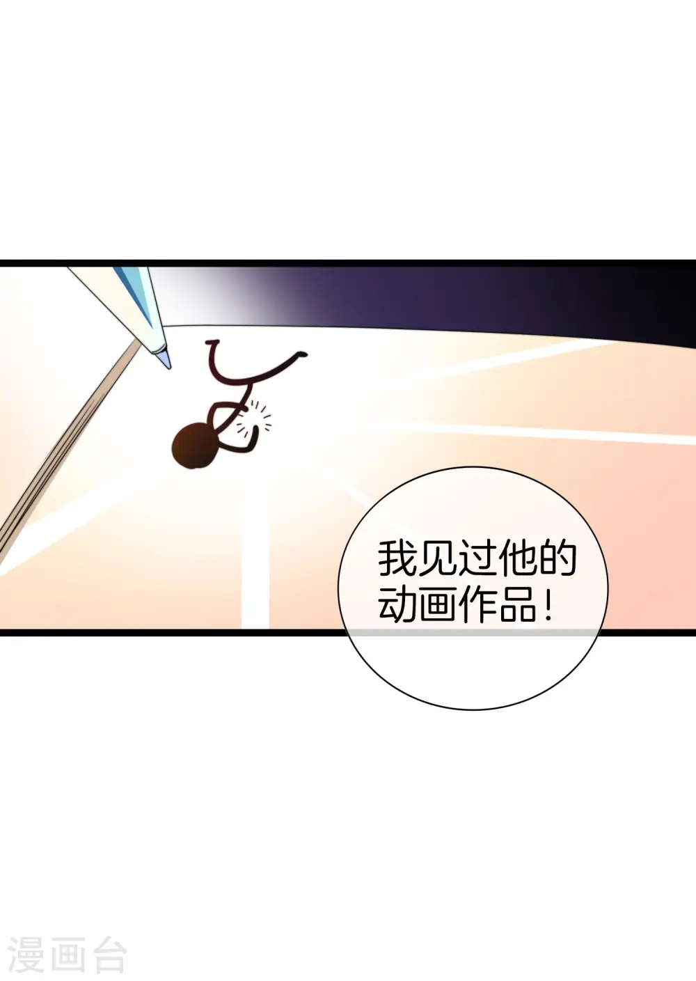 第141话 最强动画制作团队！21