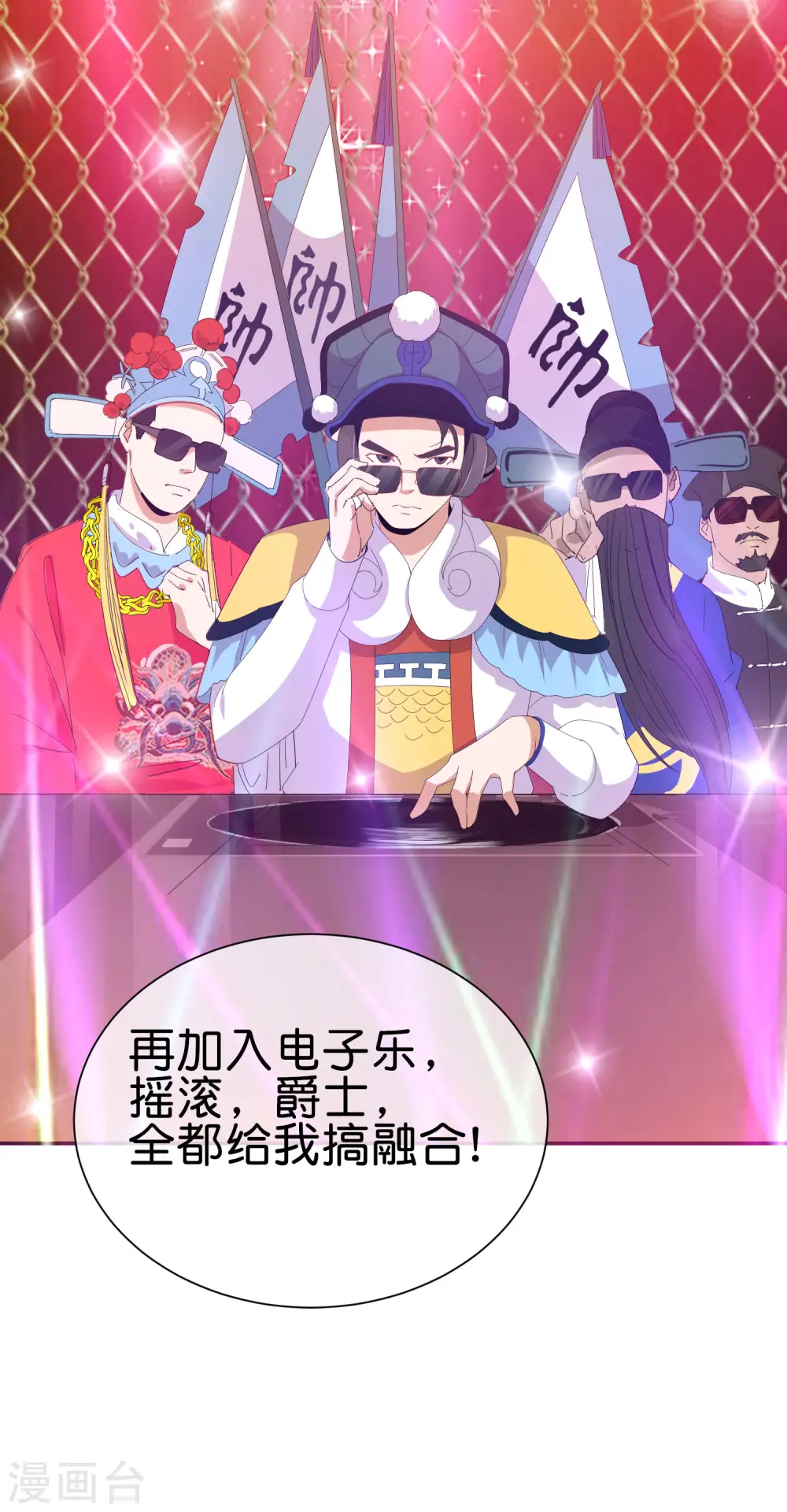 第229话 这个想法真不戳！32